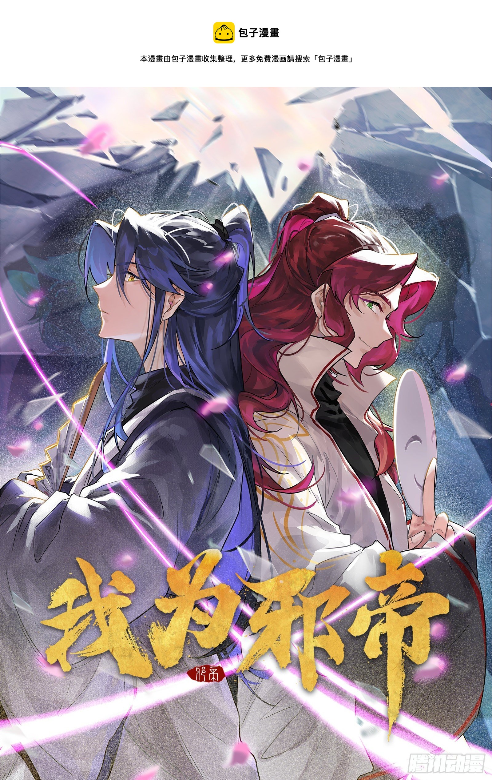 痛快一战0