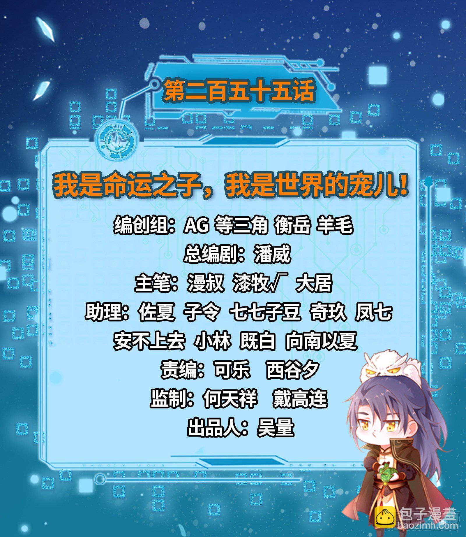我是命运之子，我是世界的宠儿！1