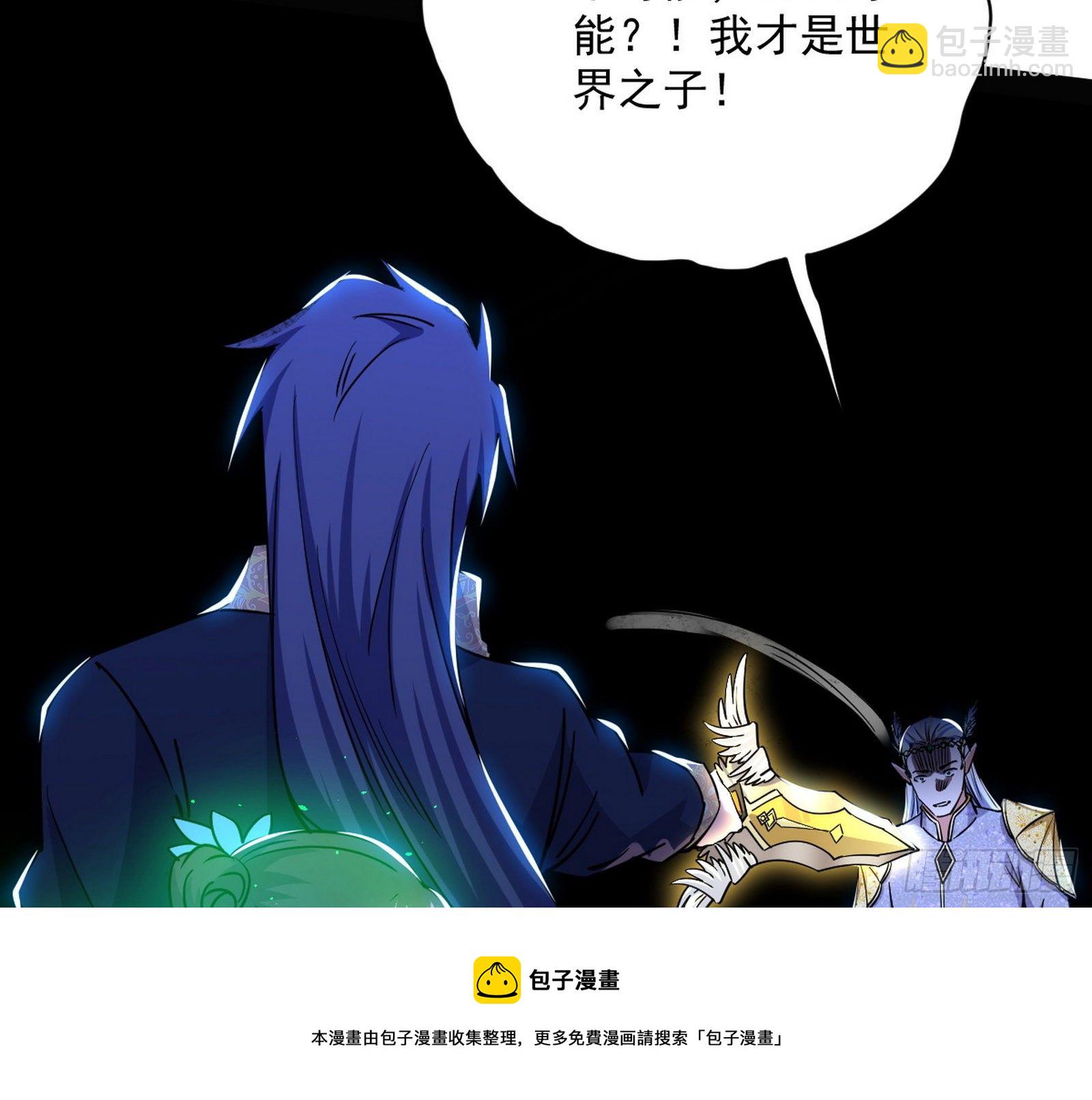 我是命运之子，我是世界的宠儿！108