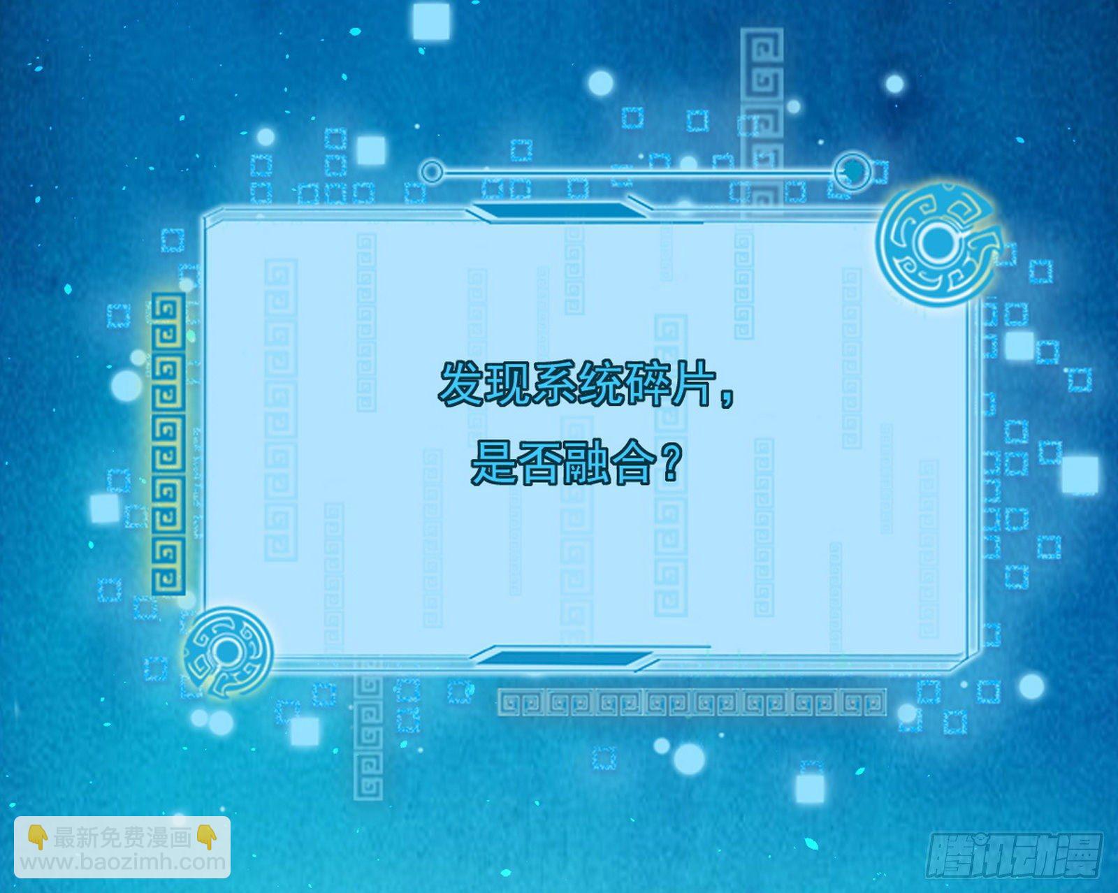 我是命运之子，我是世界的宠儿！119