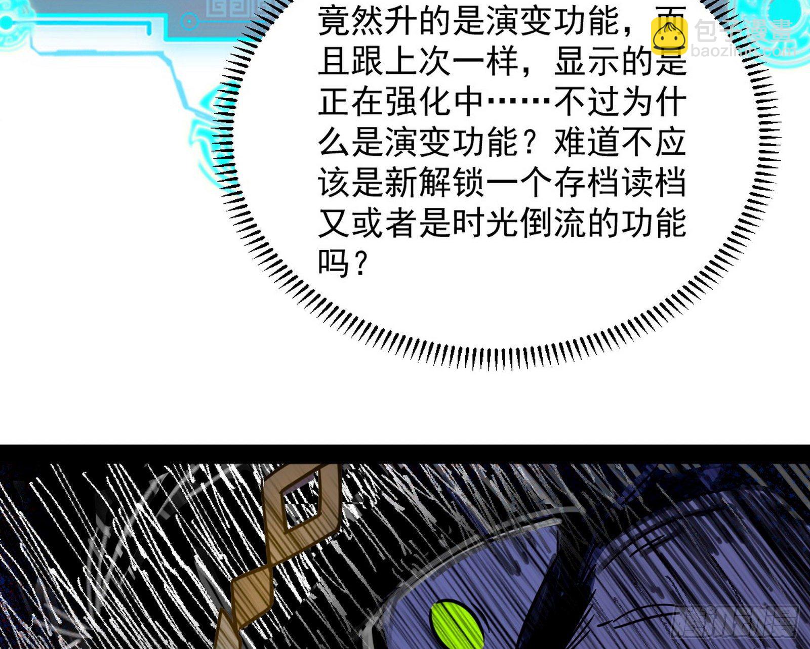 我是命运之子，我是世界的宠儿！126