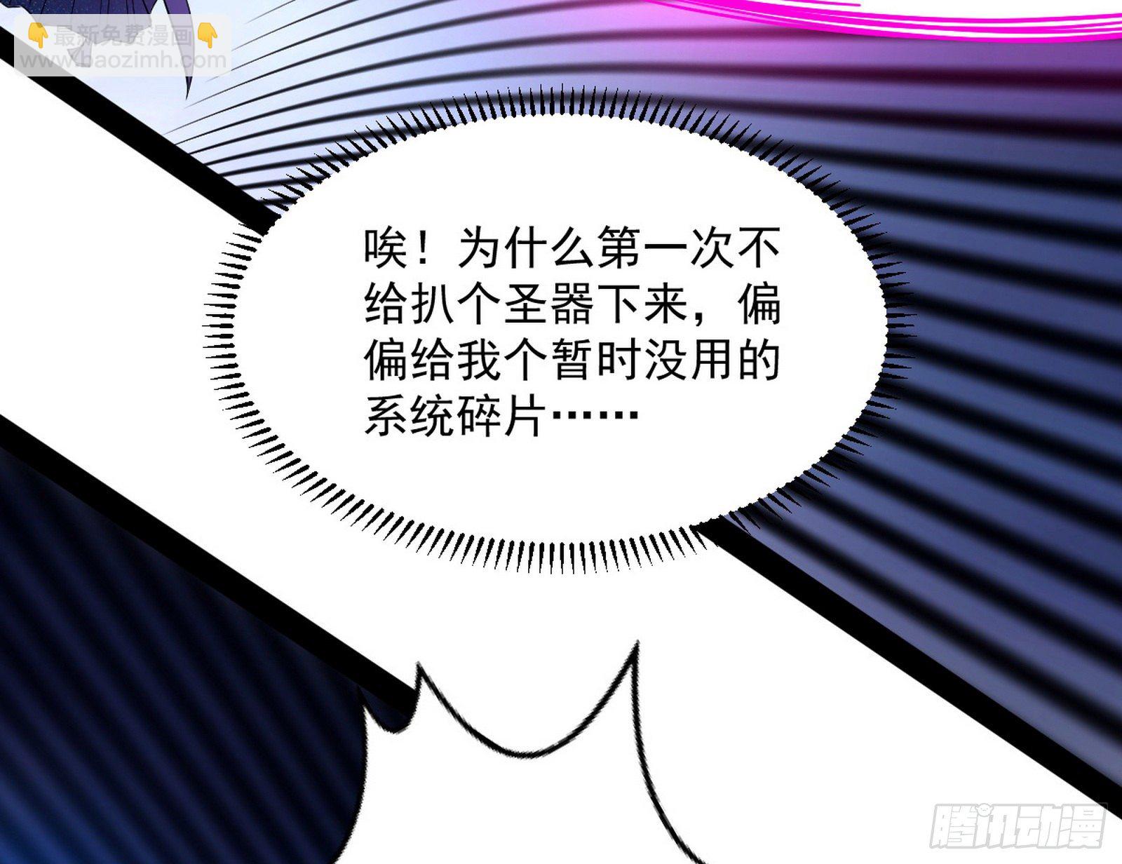 我是命运之子，我是世界的宠儿！139