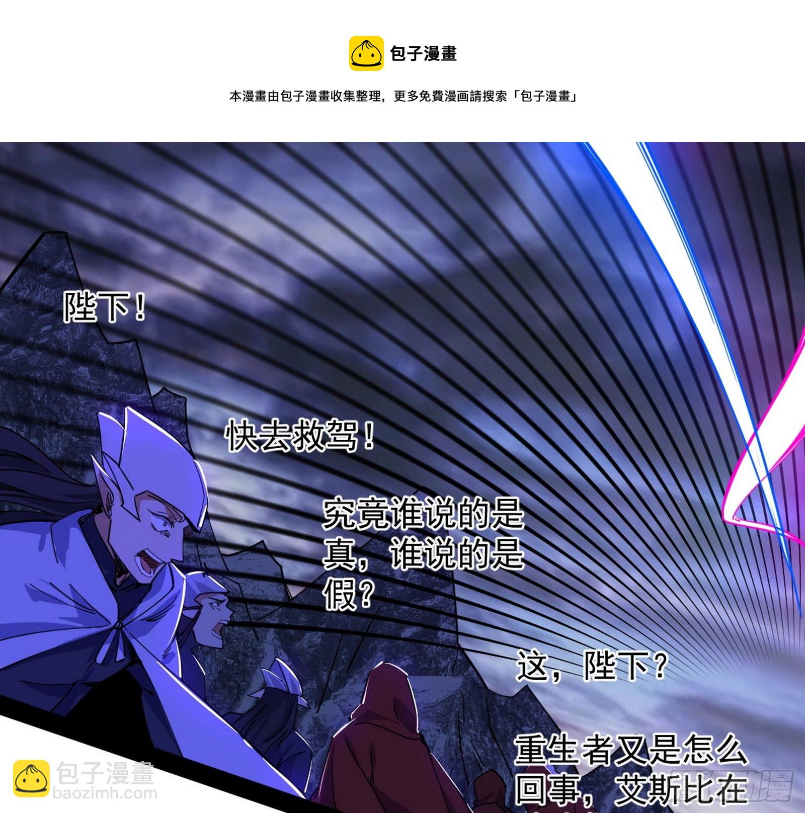 我是命运之子，我是世界的宠儿！144