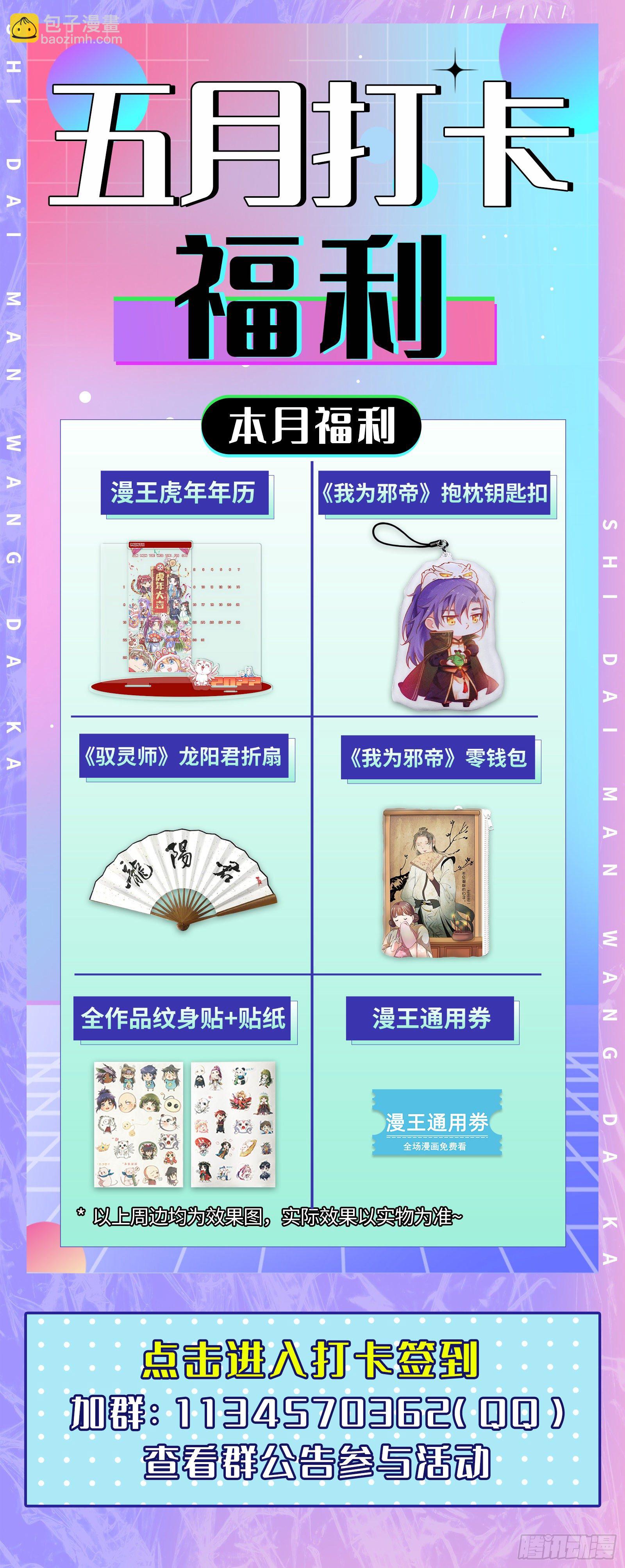 我是命运之子，我是世界的宠儿！162