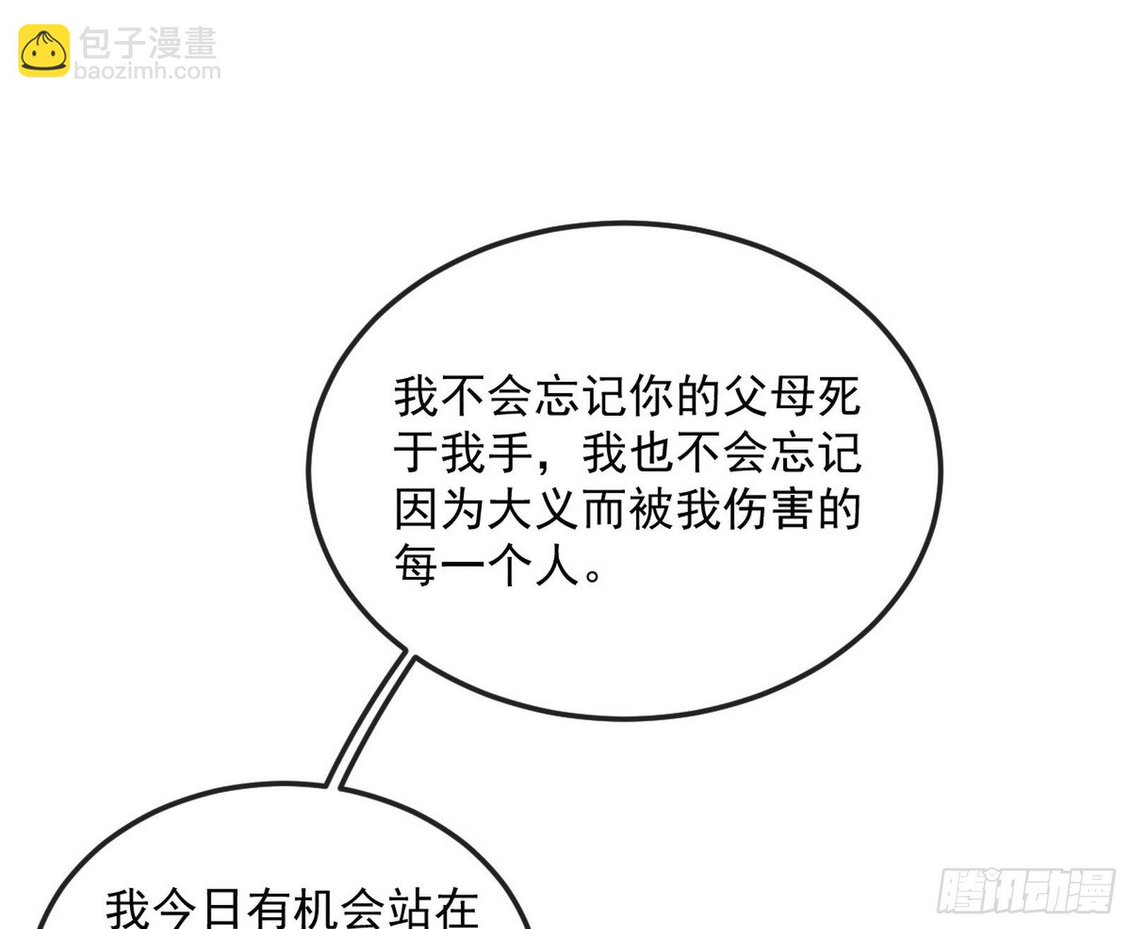 我是命运之子，我是世界的宠儿！25
