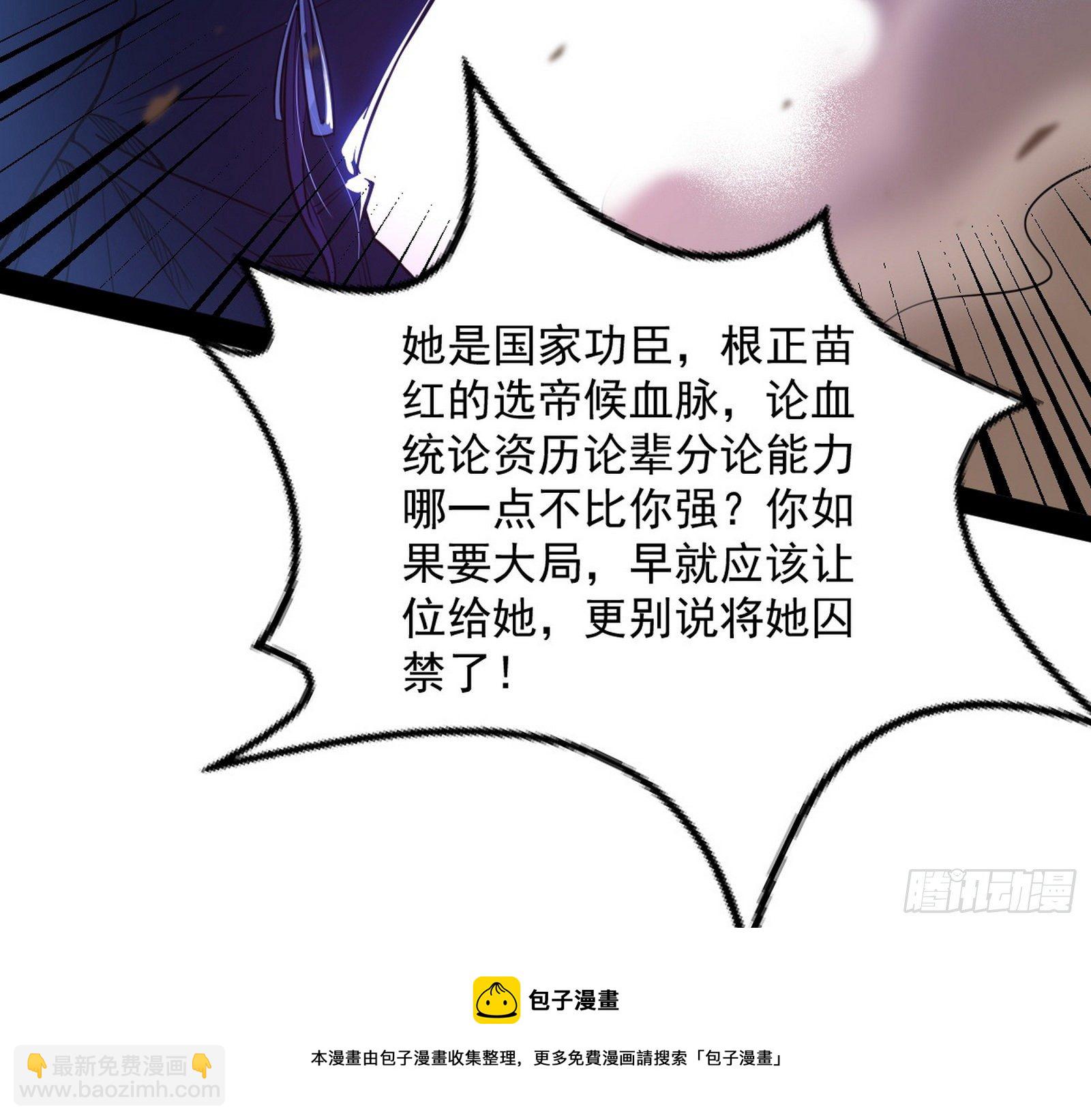 我是命运之子，我是世界的宠儿！44
