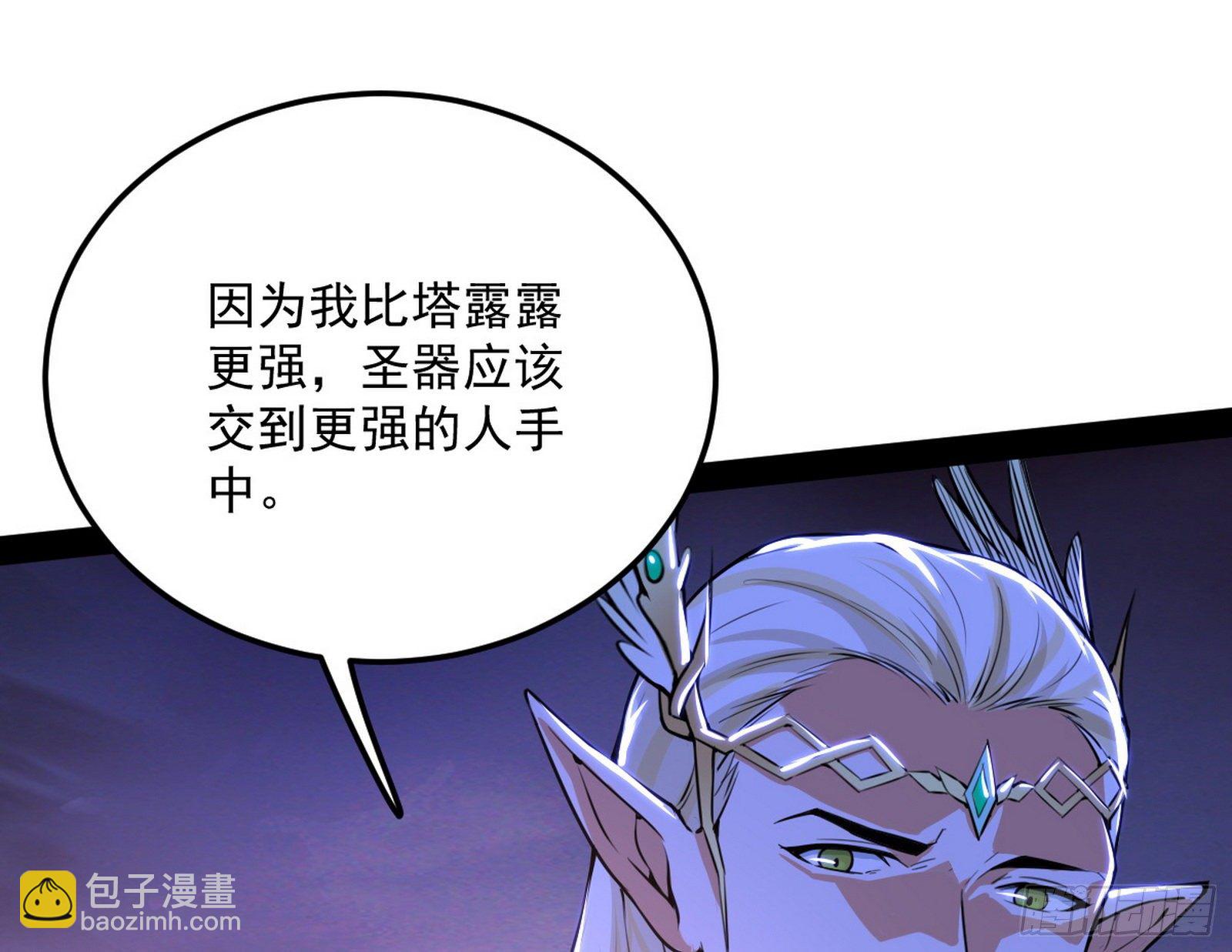 我是命运之子，我是世界的宠儿！51