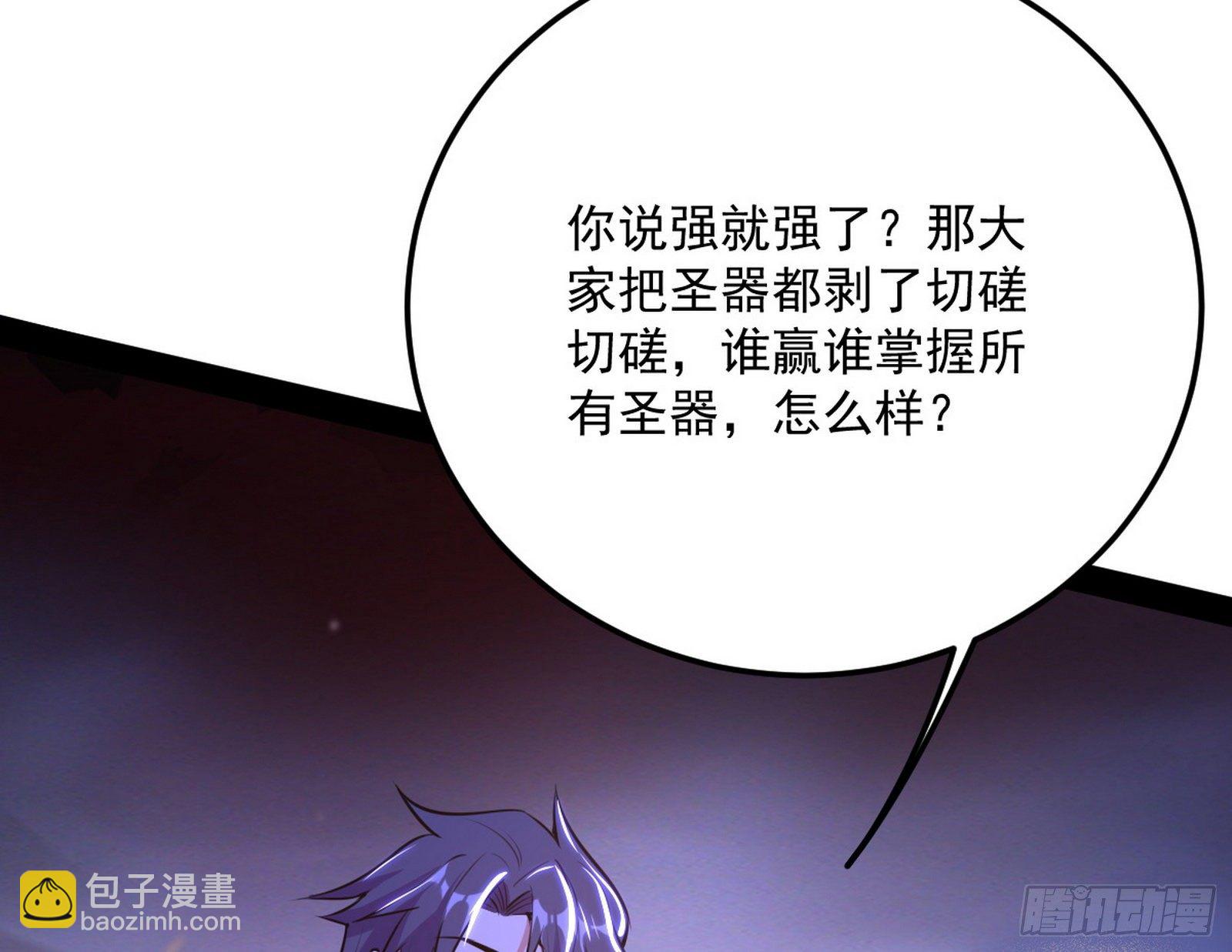 我是命运之子，我是世界的宠儿！53