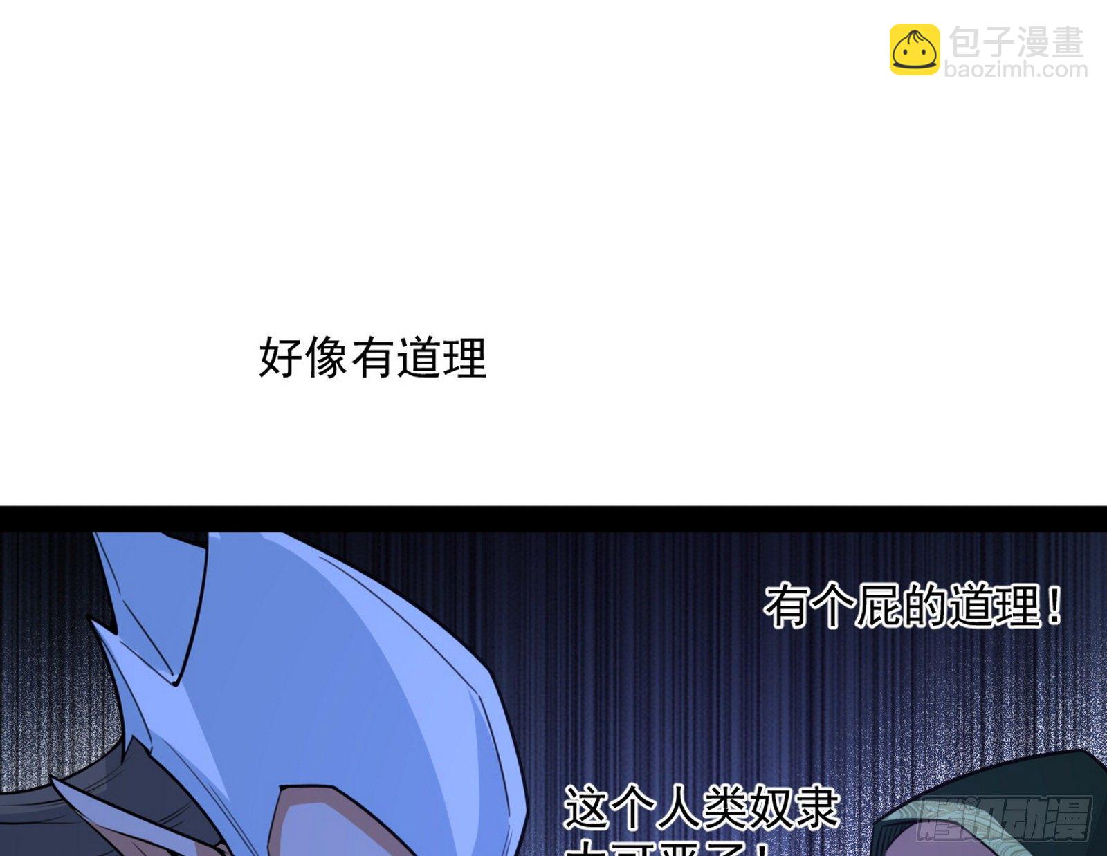 我是命运之子，我是世界的宠儿！57