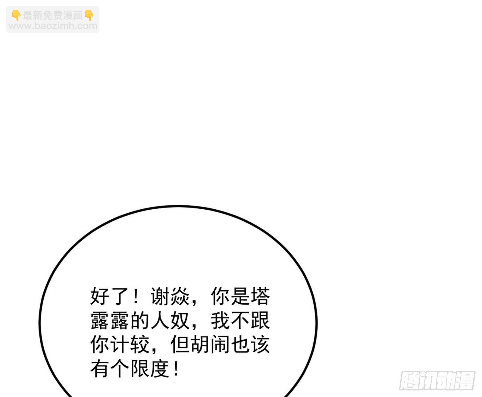 我是命运之子，我是世界的宠儿！59