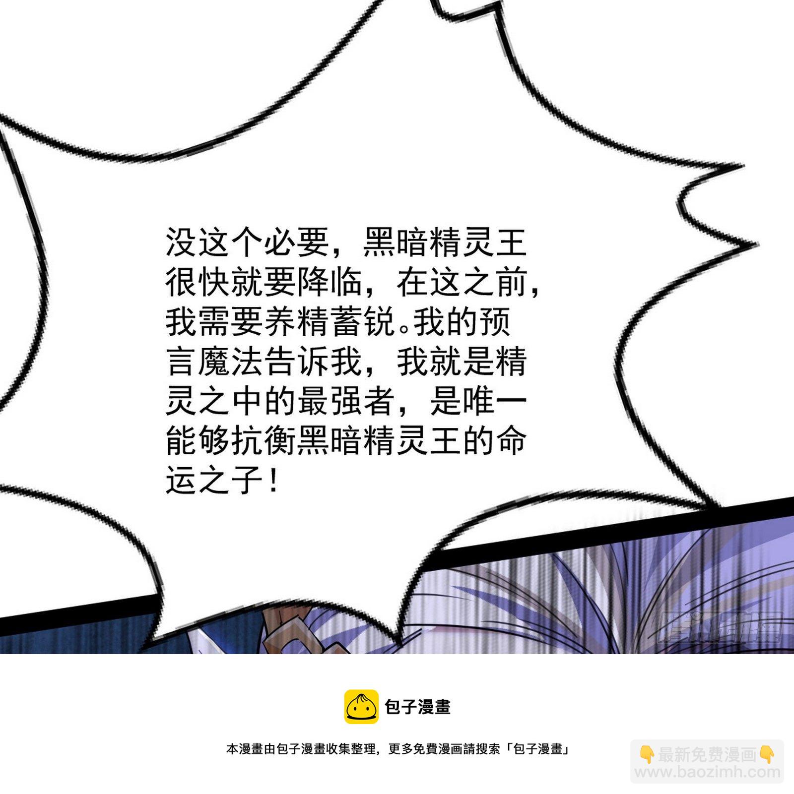 我是命运之子，我是世界的宠儿！64