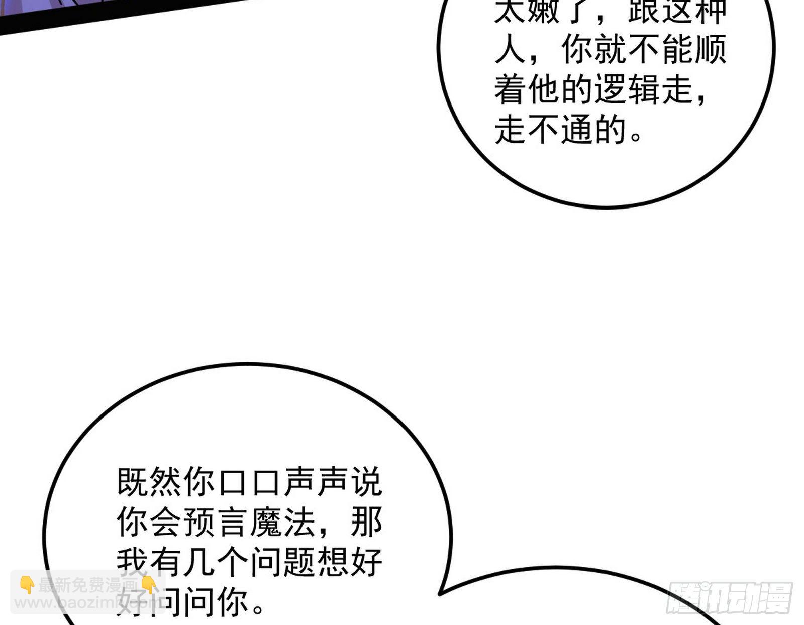 我是命运之子，我是世界的宠儿！71