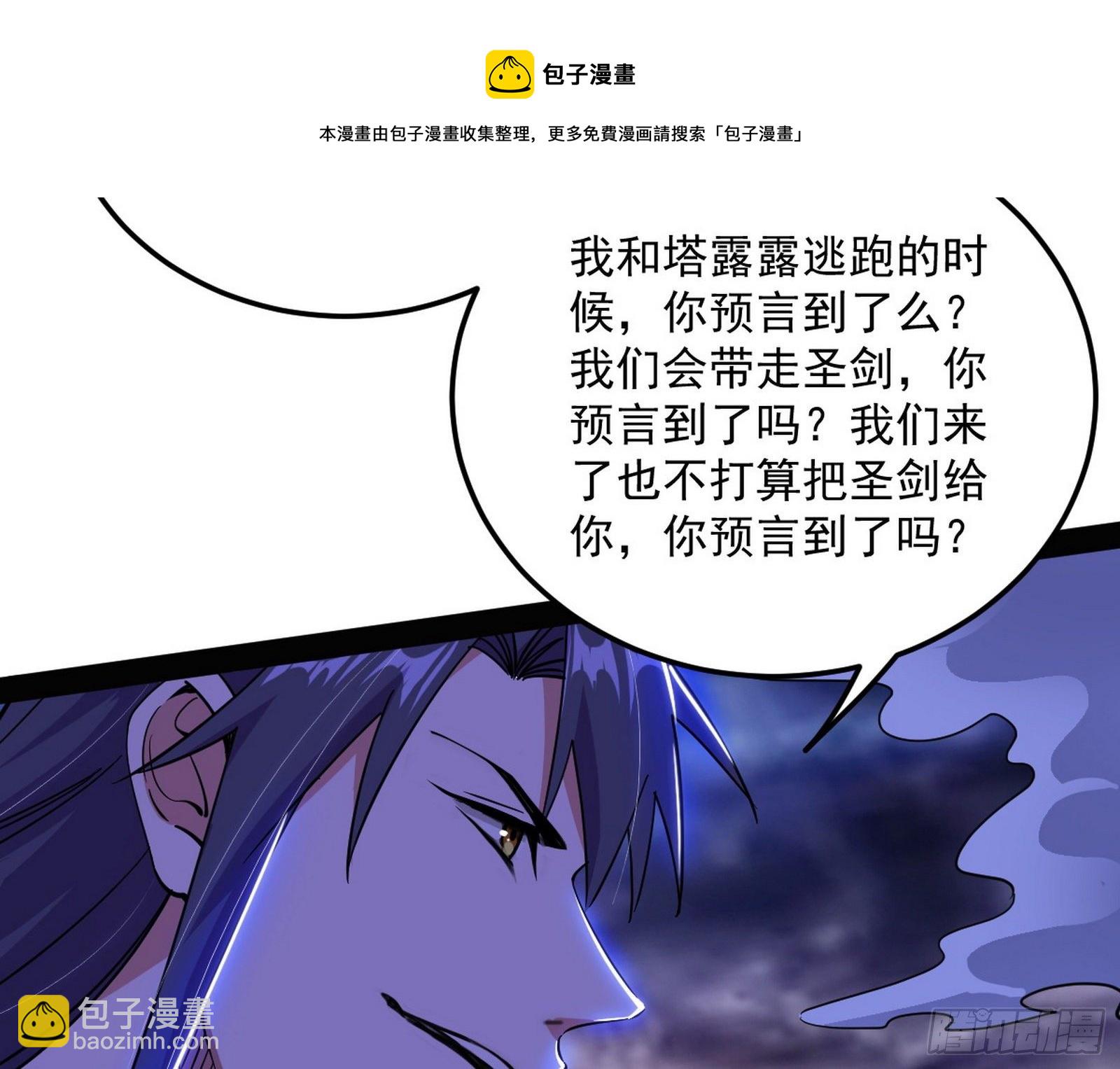 我是命运之子，我是世界的宠儿！72