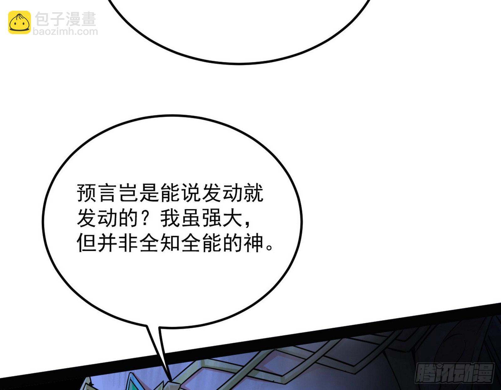 我是命运之子，我是世界的宠儿！74