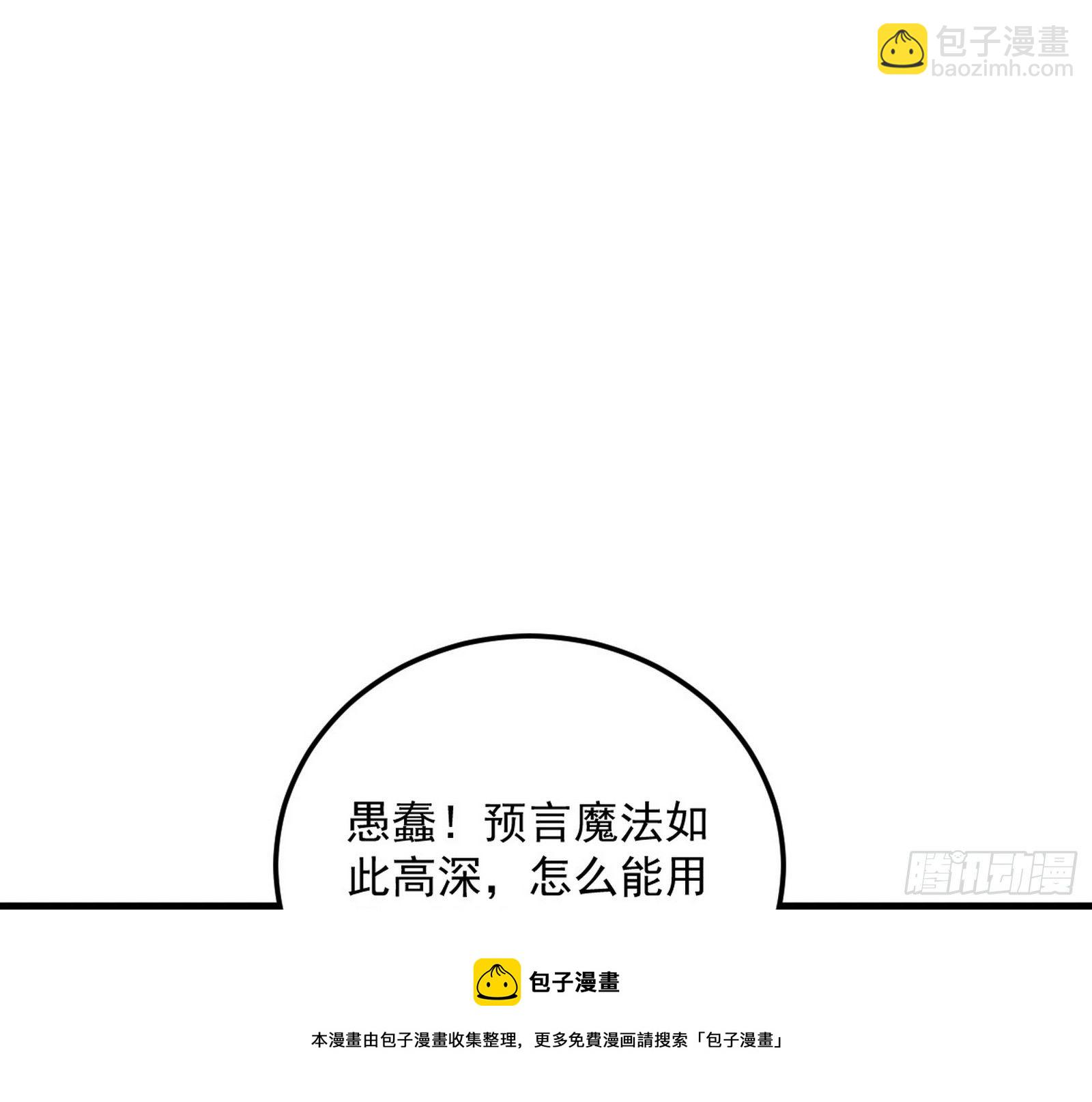 我是命运之子，我是世界的宠儿！76