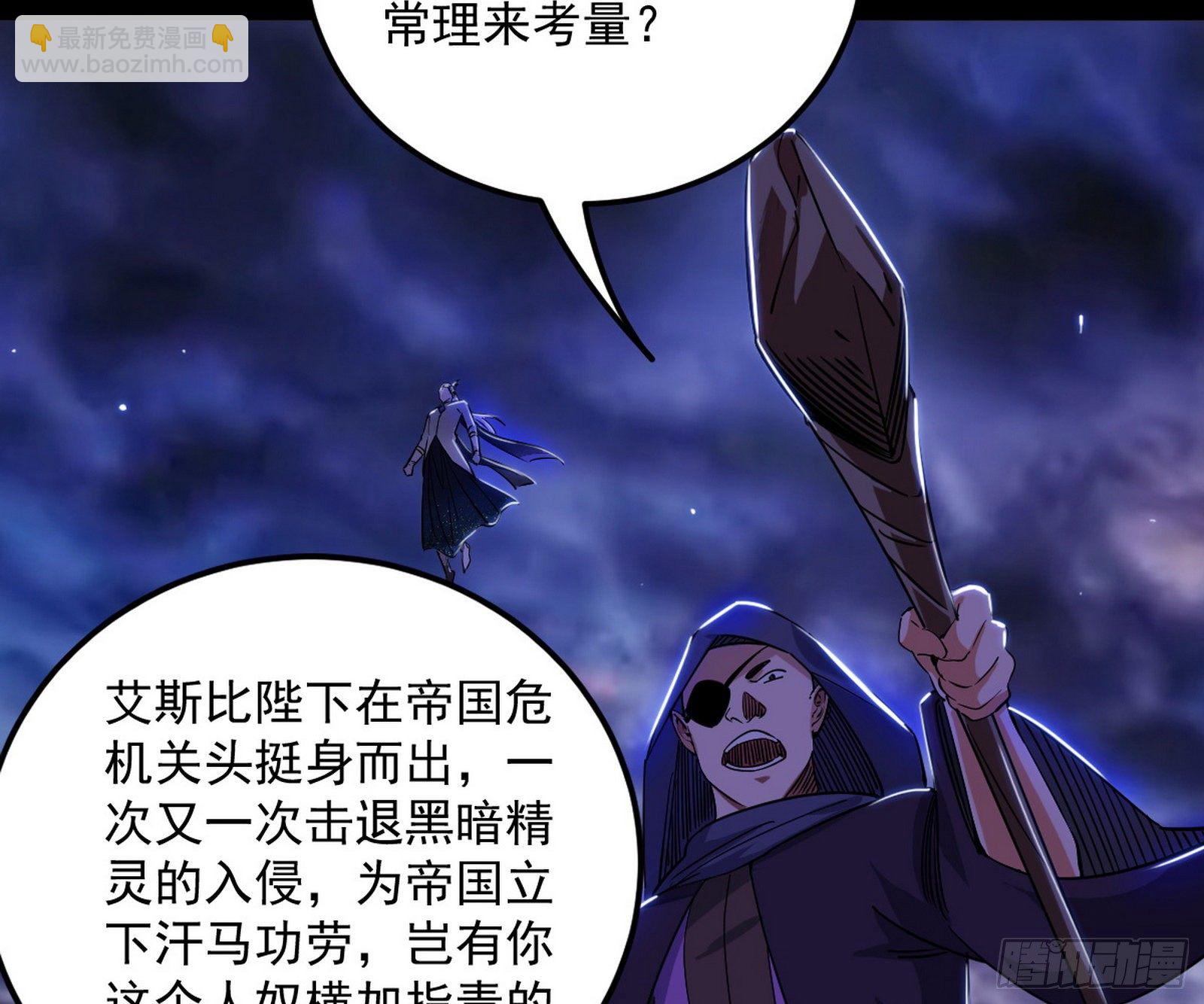 我是命运之子，我是世界的宠儿！77