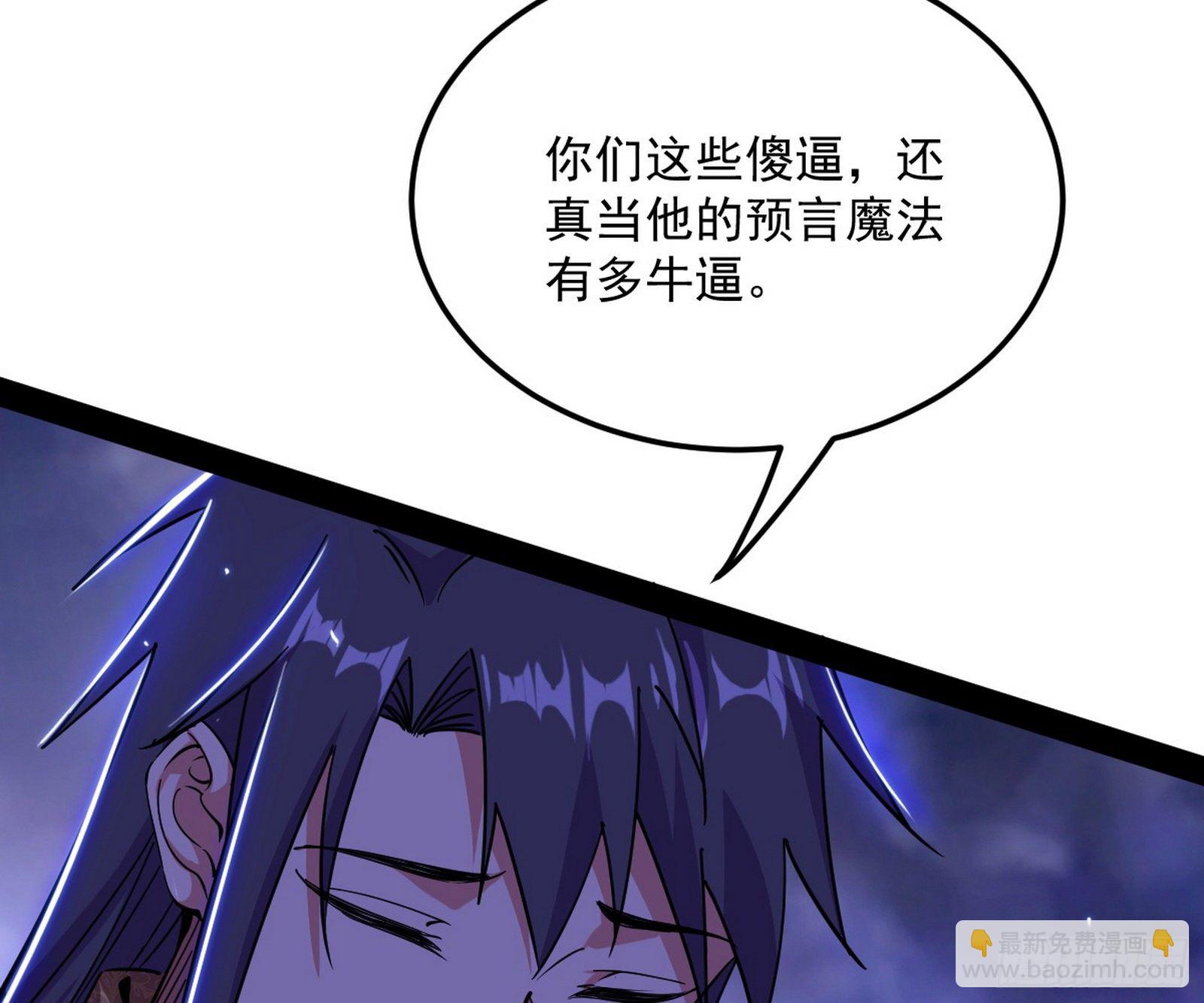 我是命运之子，我是世界的宠儿！79