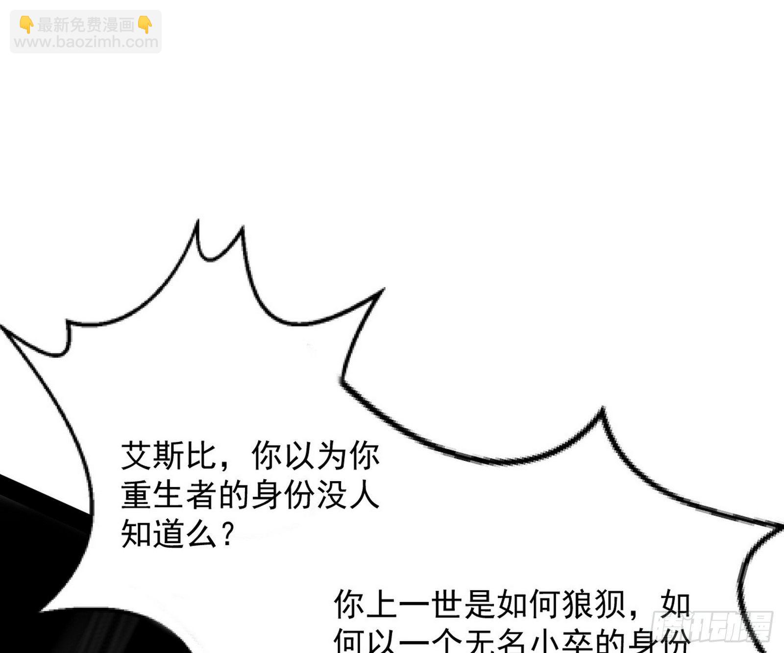 我是命运之子，我是世界的宠儿！81