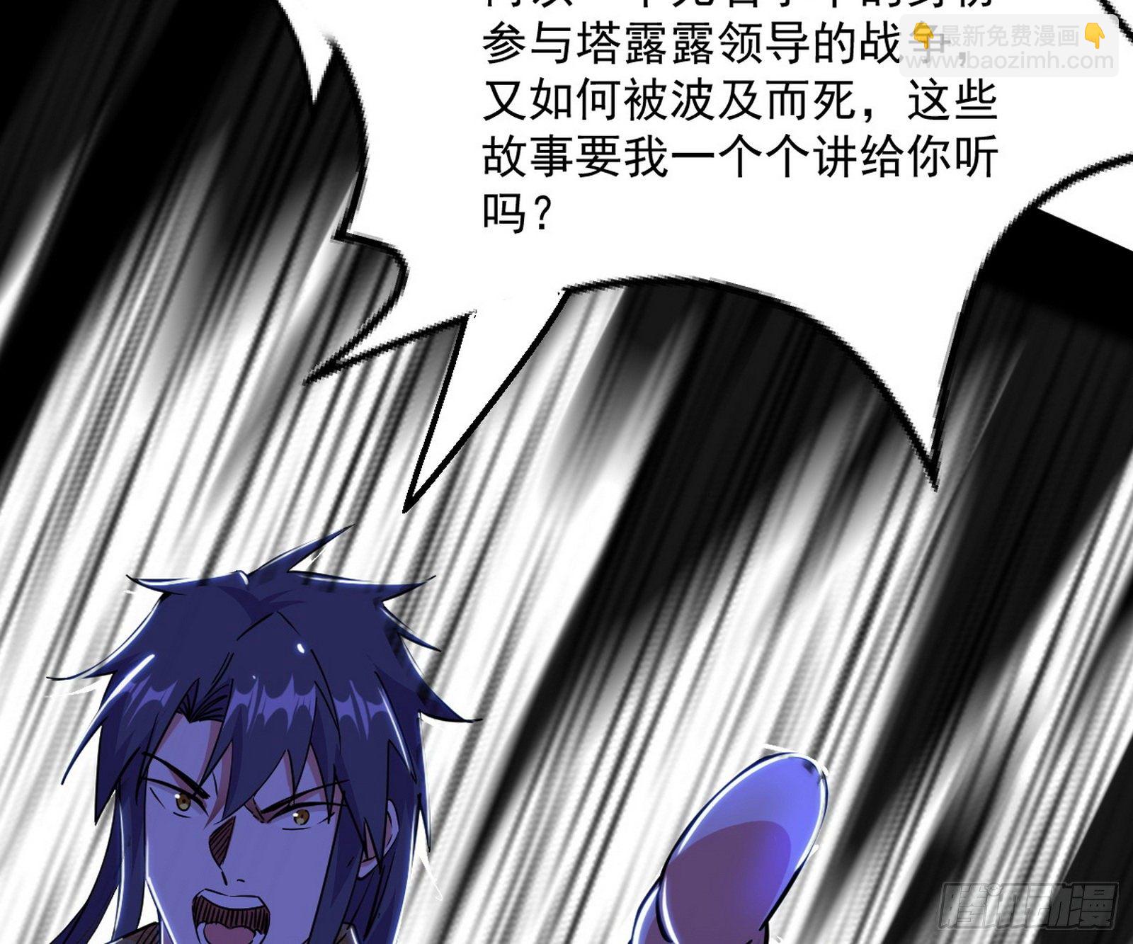 我是命运之子，我是世界的宠儿！82