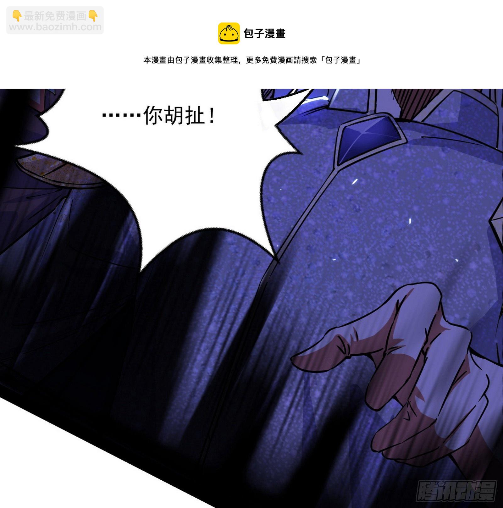 我是命运之子，我是世界的宠儿！84