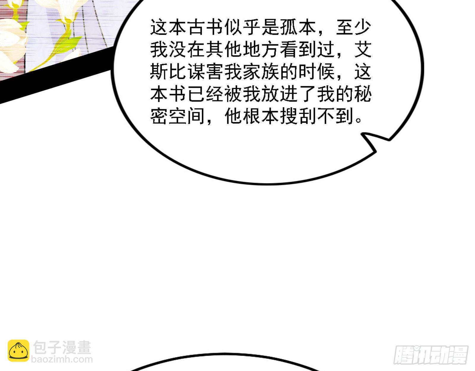 黑暗精灵王VS邪神姐妹花7