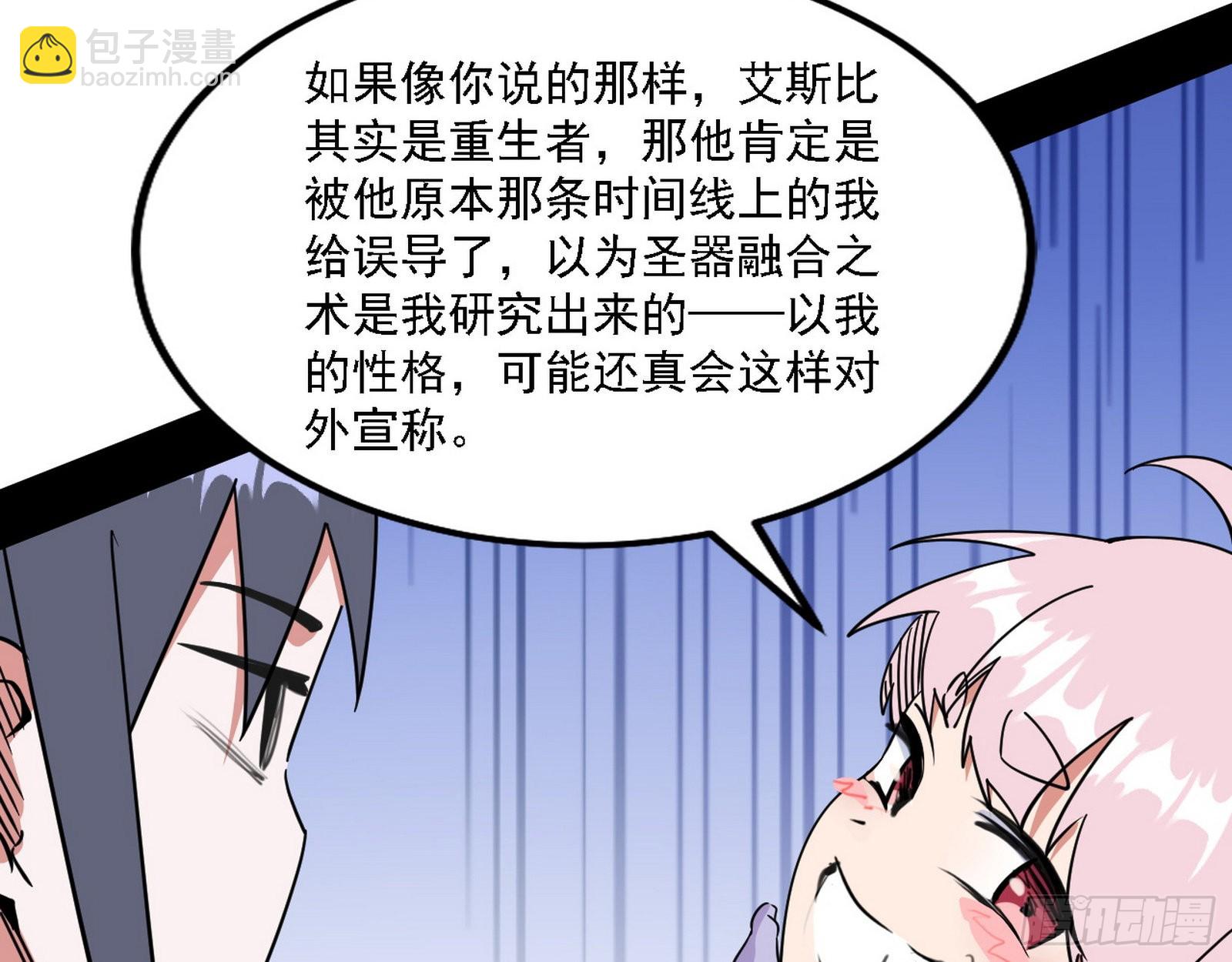 黑暗精灵王VS邪神姐妹花8