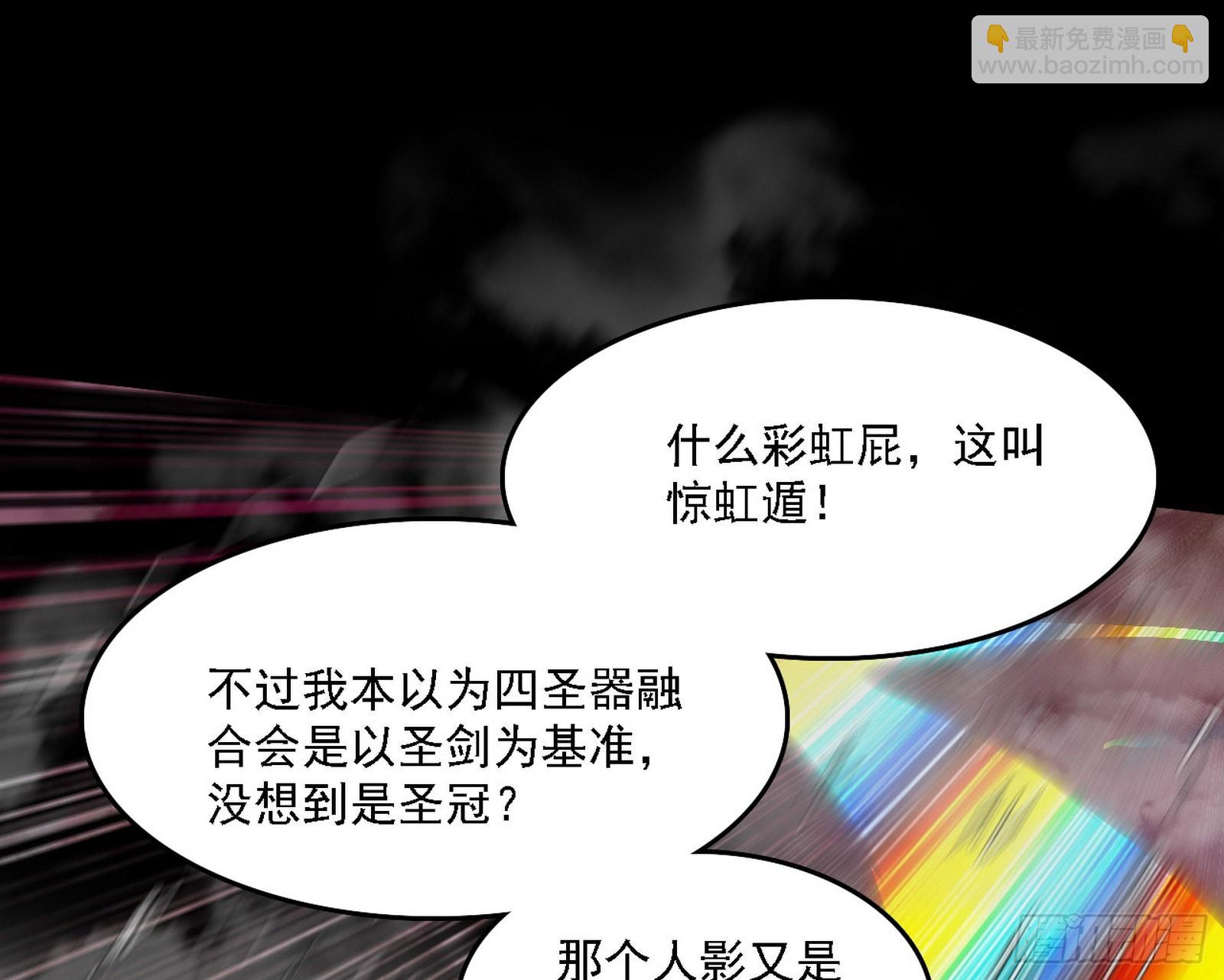 黑暗精灵王VS邪神姐妹花87