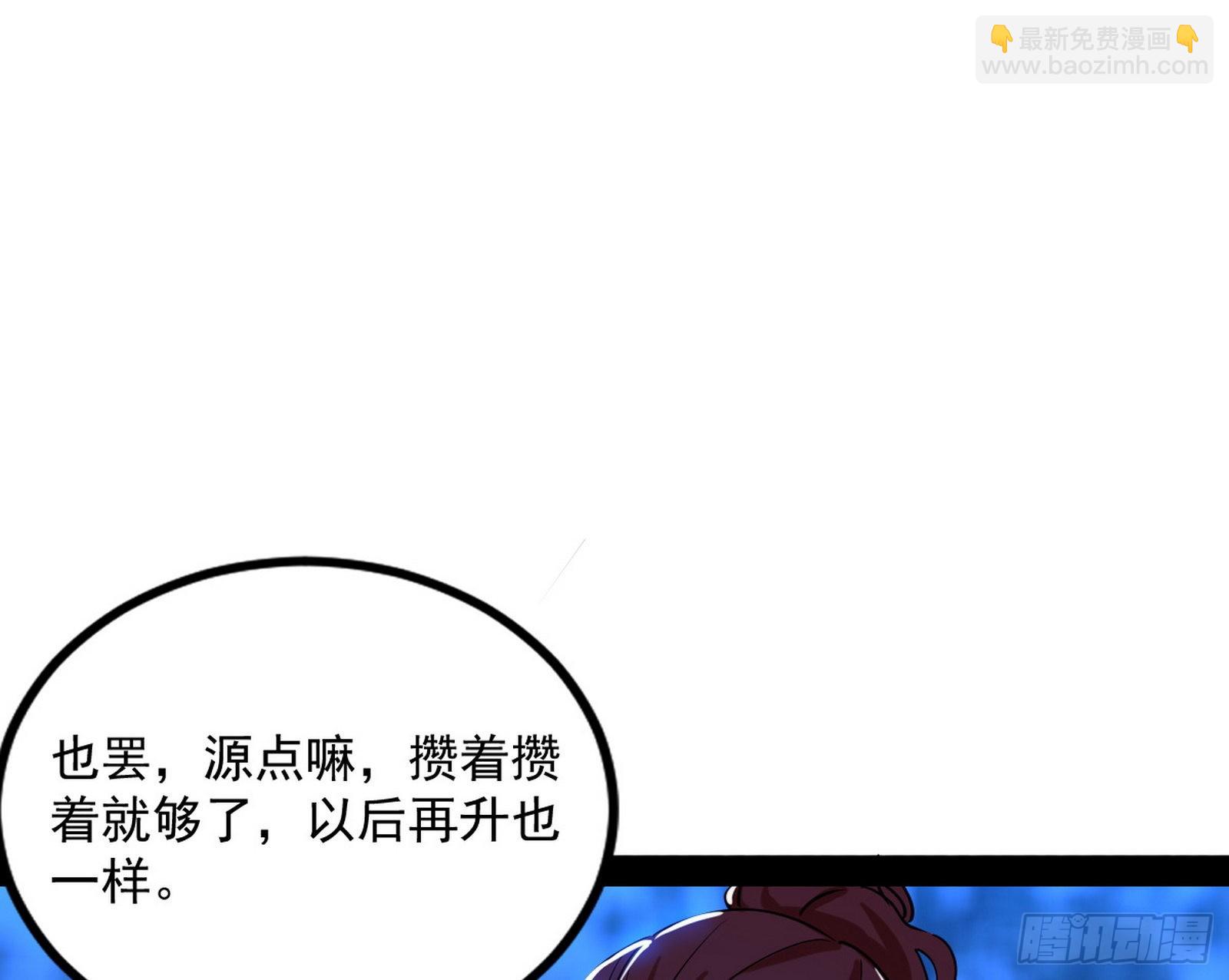 回归主世界和薅徐敏羊毛101
