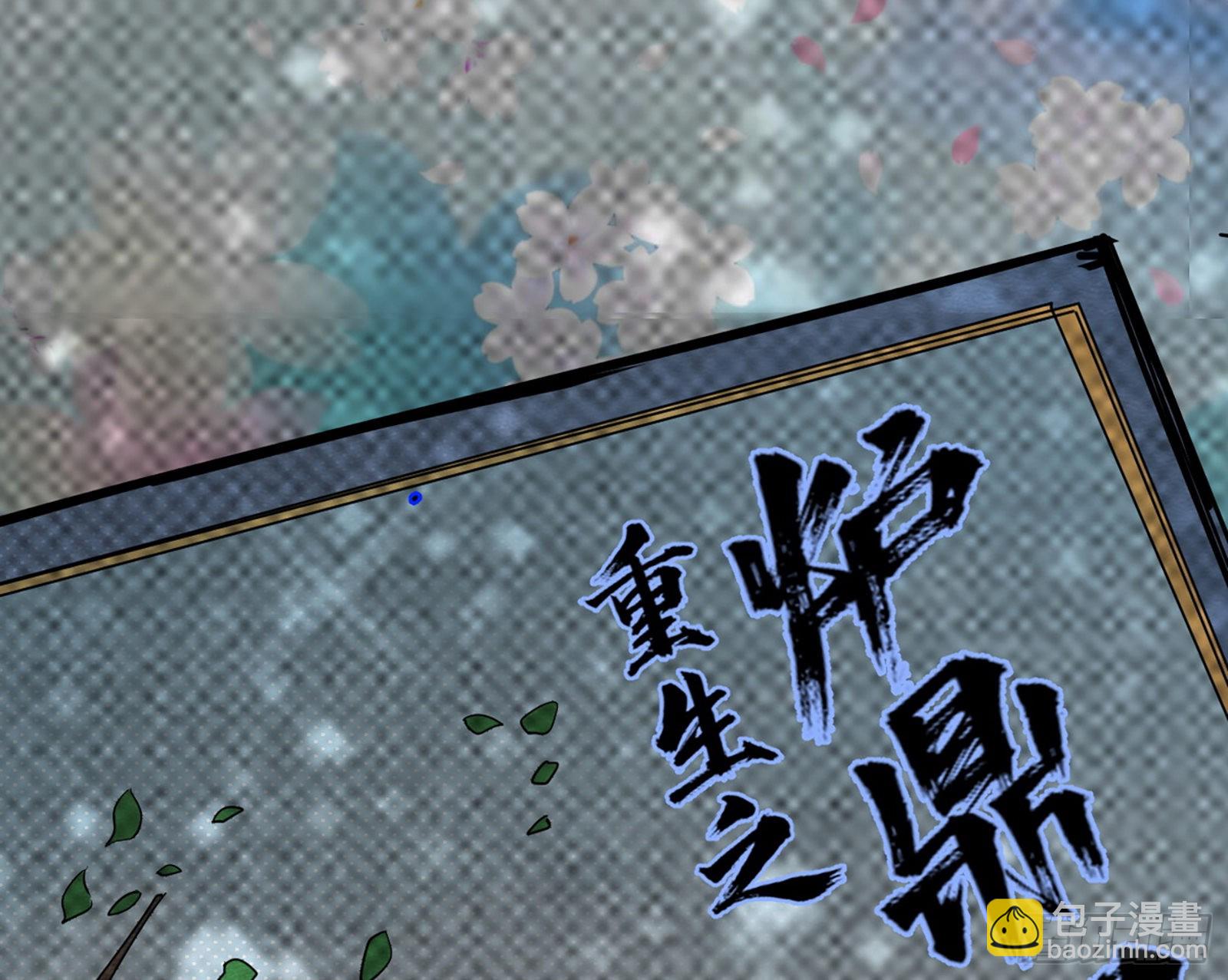 回归主世界和薅徐敏羊毛111