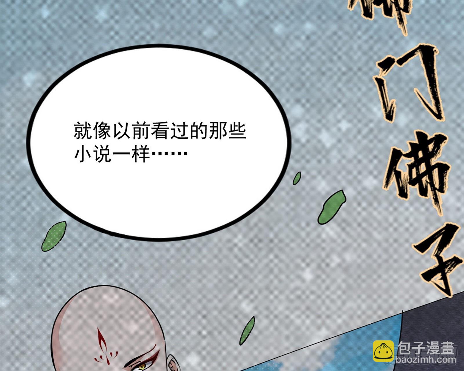 回归主世界和薅徐敏羊毛119