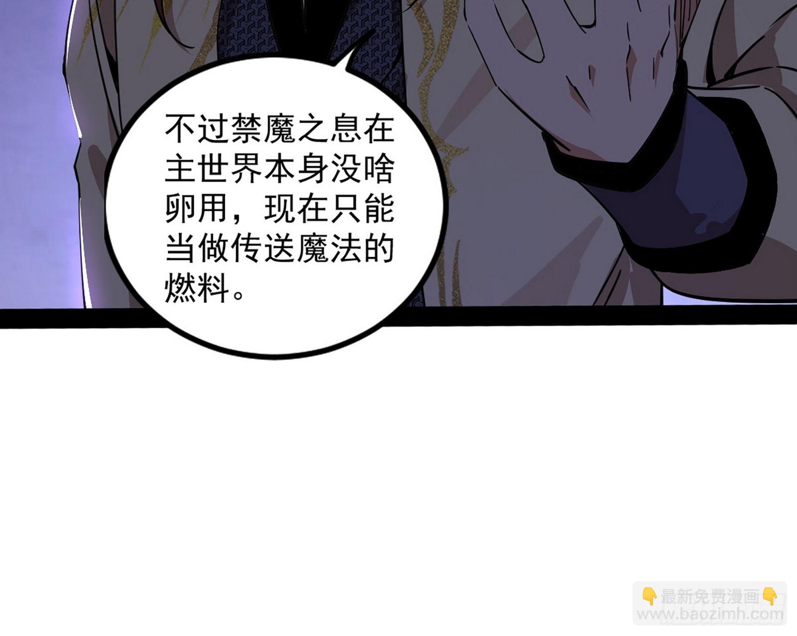 回归主世界和薅徐敏羊毛127