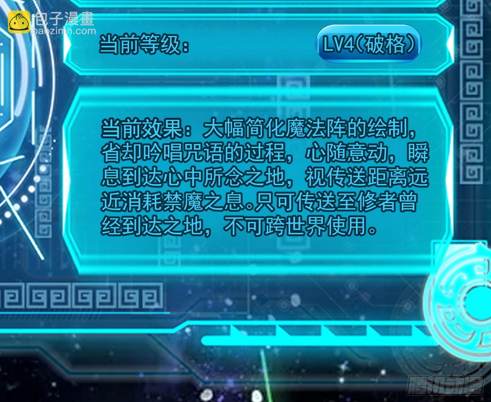 回归主世界和薅徐敏羊毛129