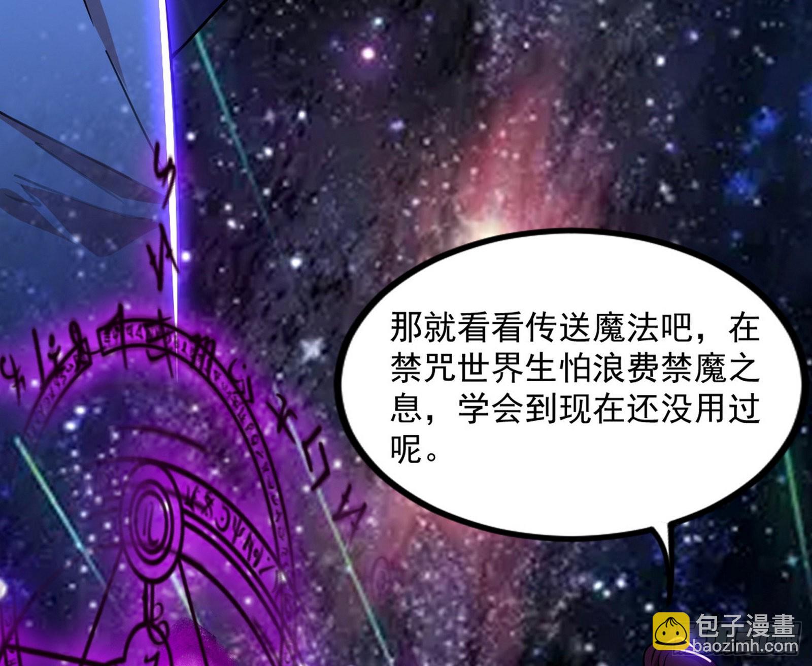 回归主世界和薅徐敏羊毛132