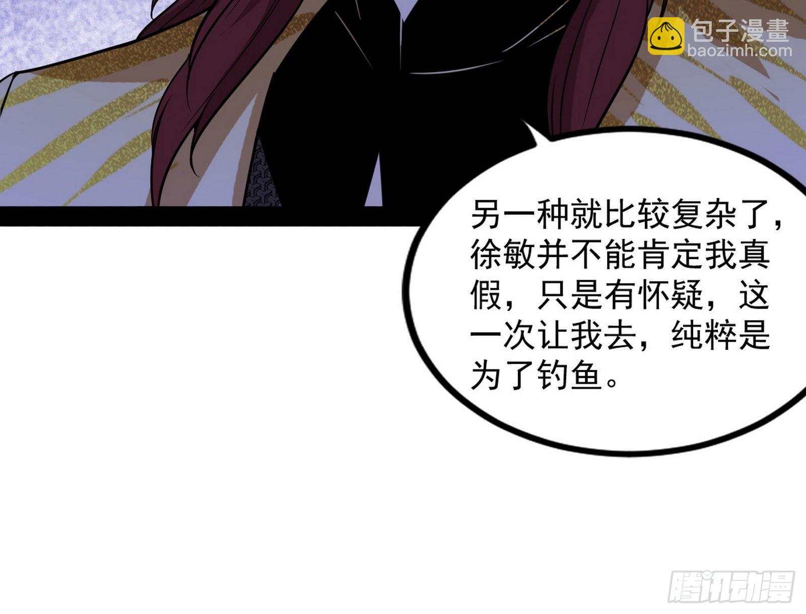回归主世界和薅徐敏羊毛179