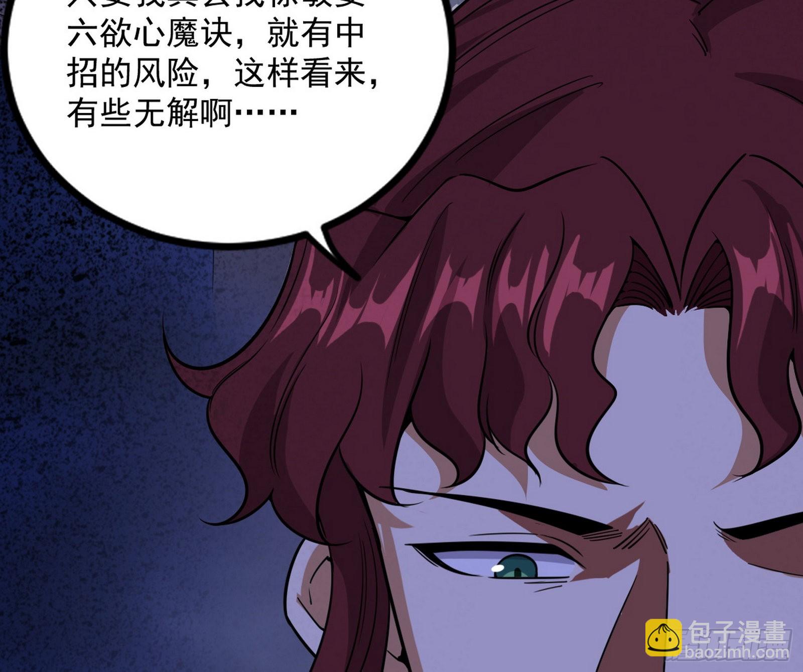 回归主世界和薅徐敏羊毛183
