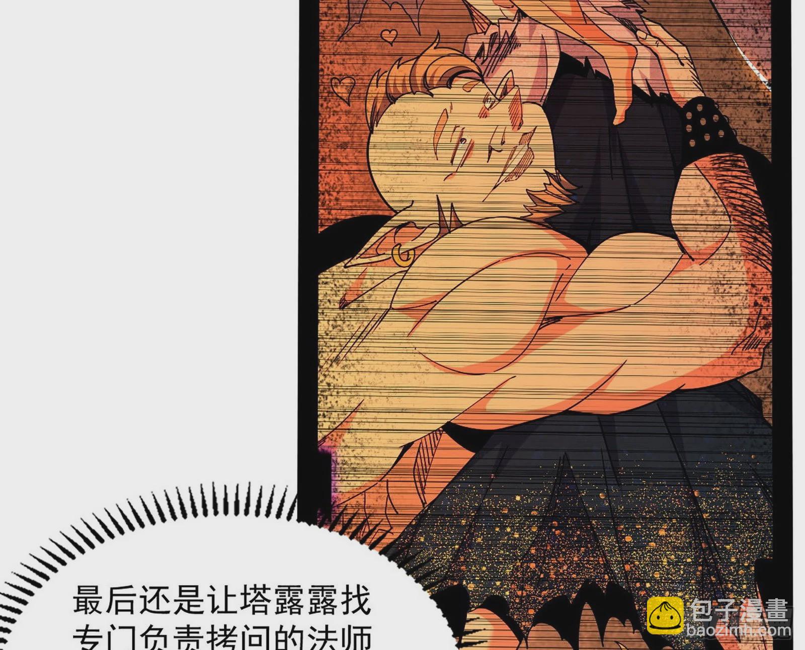 回归主世界和薅徐敏羊毛29