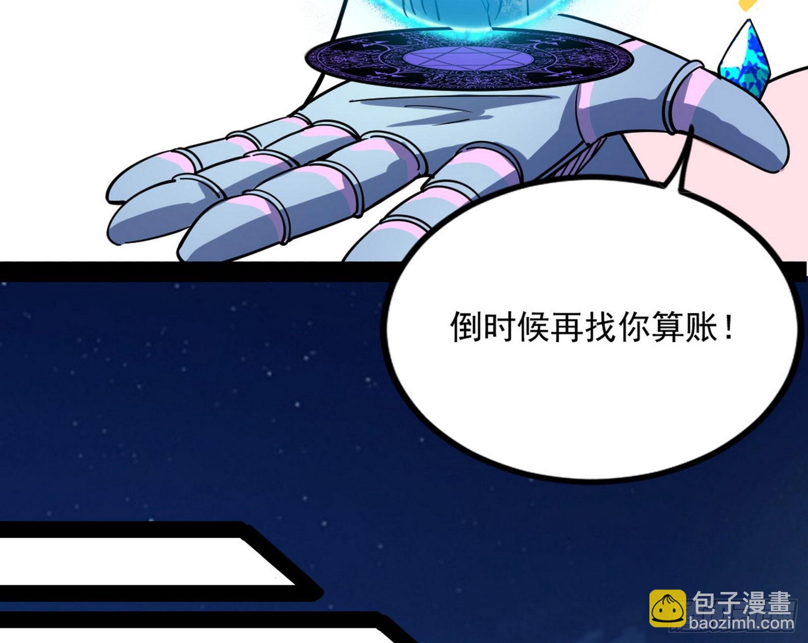 回归主世界和薅徐敏羊毛79