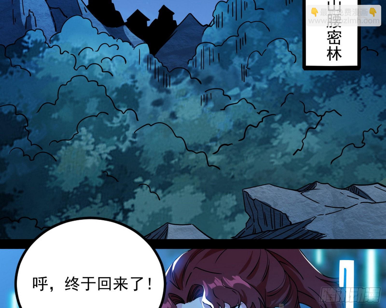 回归主世界和薅徐敏羊毛81