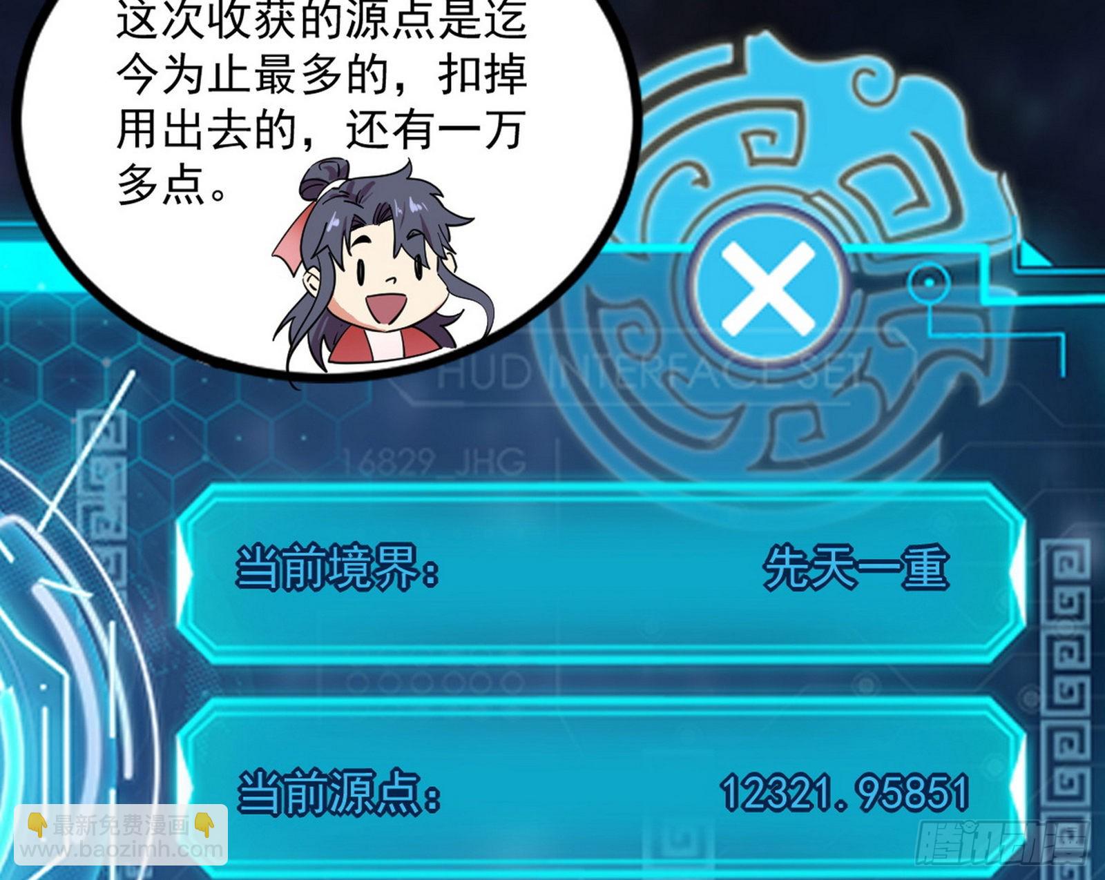 回归主世界和薅徐敏羊毛84