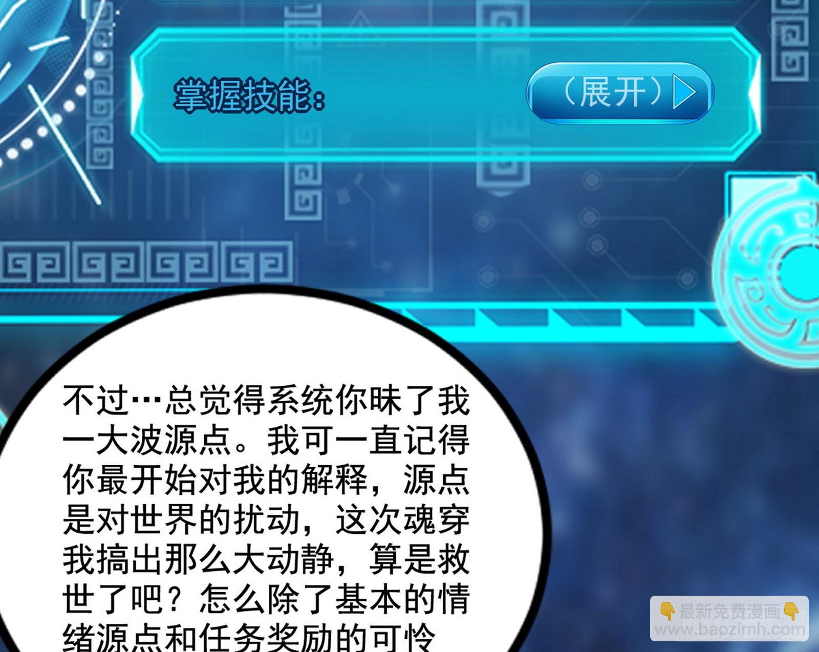 回归主世界和薅徐敏羊毛85