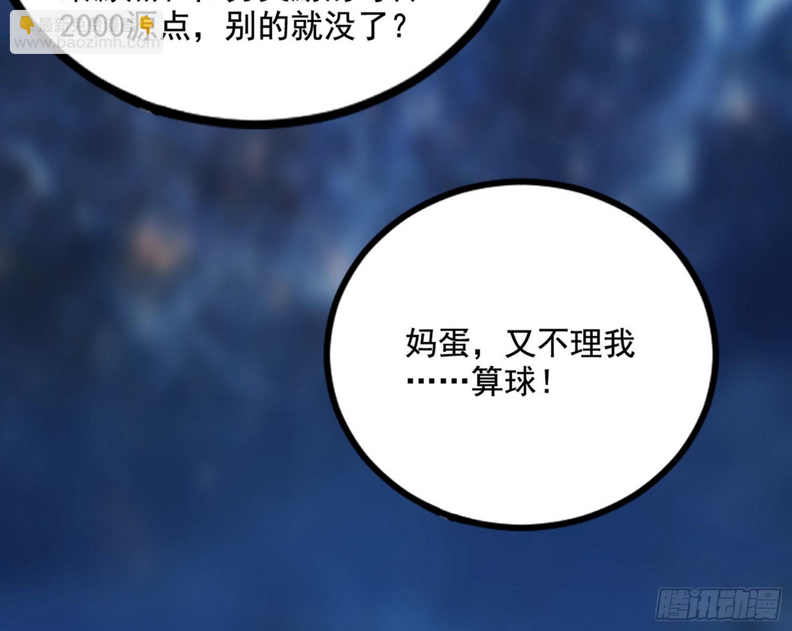 回归主世界和薅徐敏羊毛86