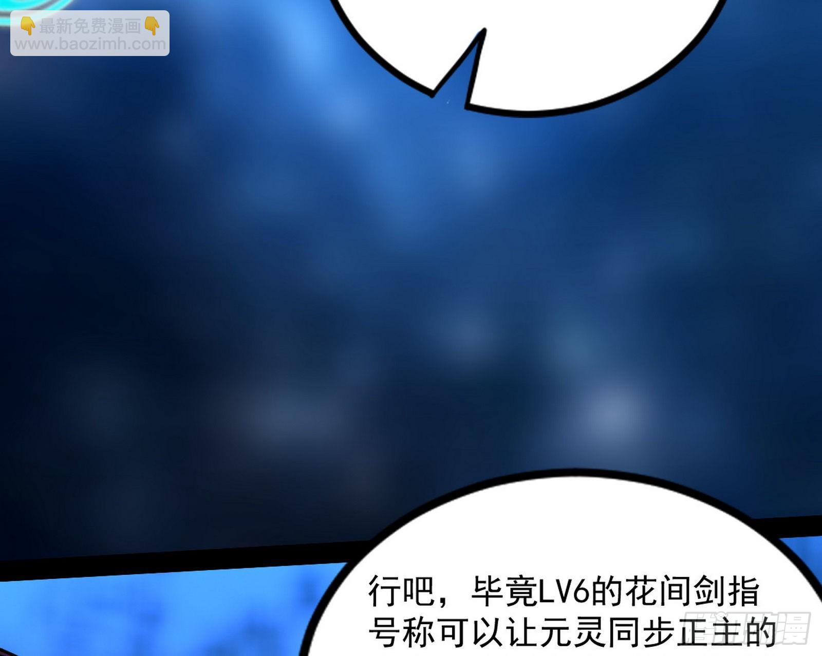 回归主世界和薅徐敏羊毛92