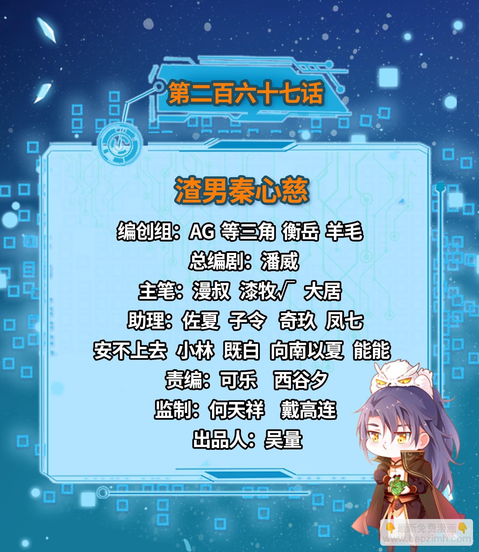 渣男秦心慈1