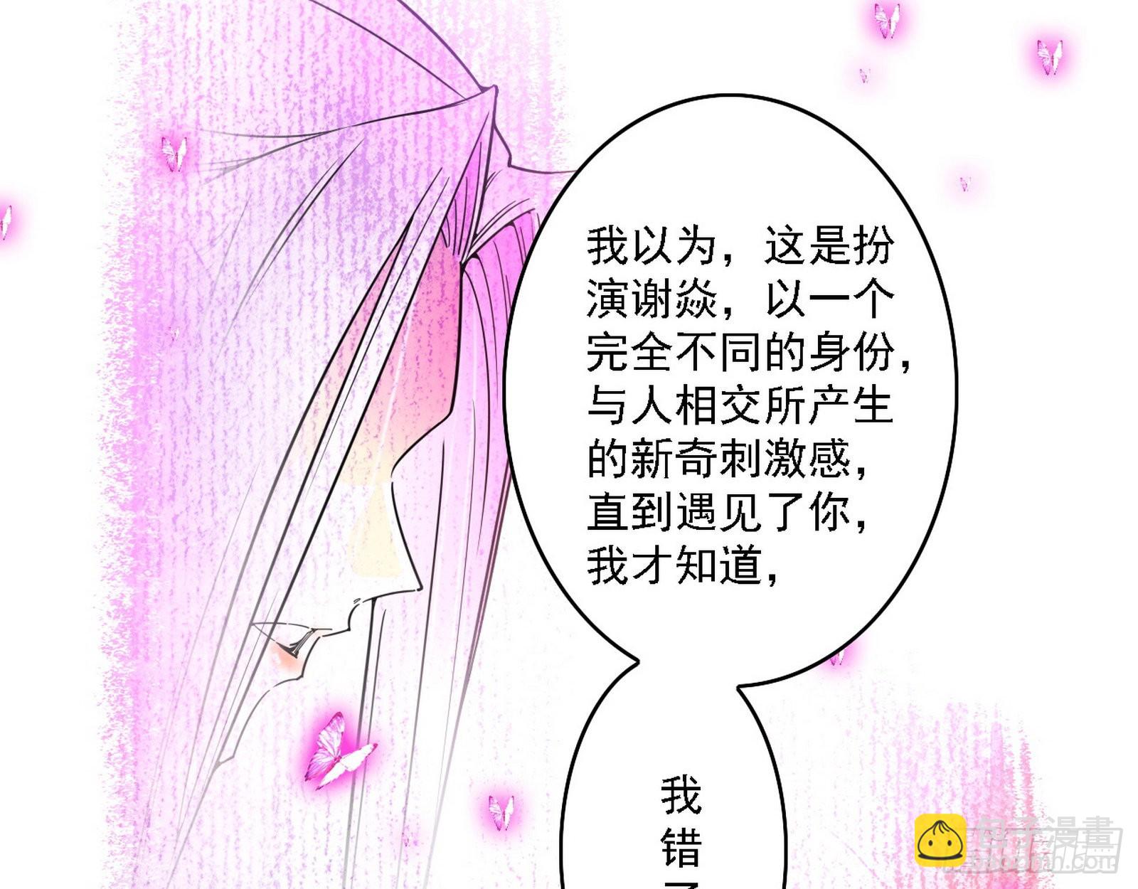 渣男秦心慈100