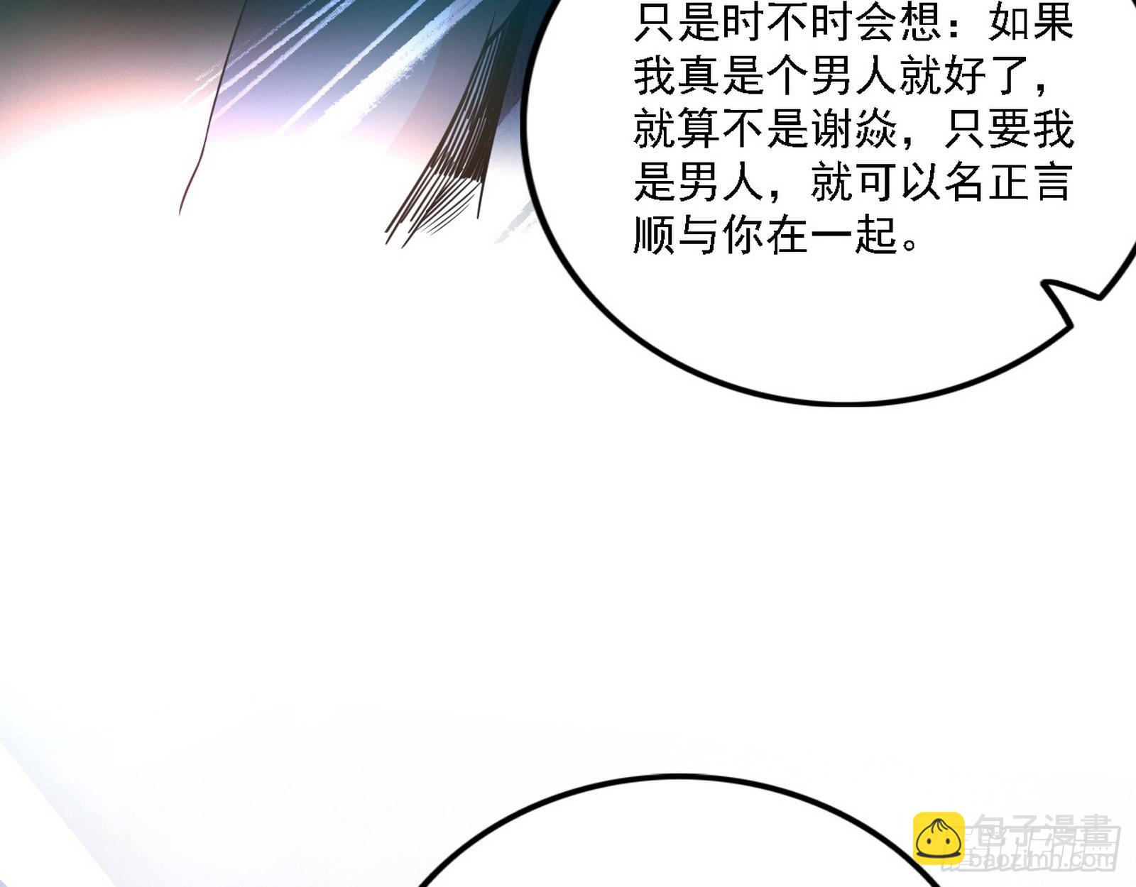渣男秦心慈114