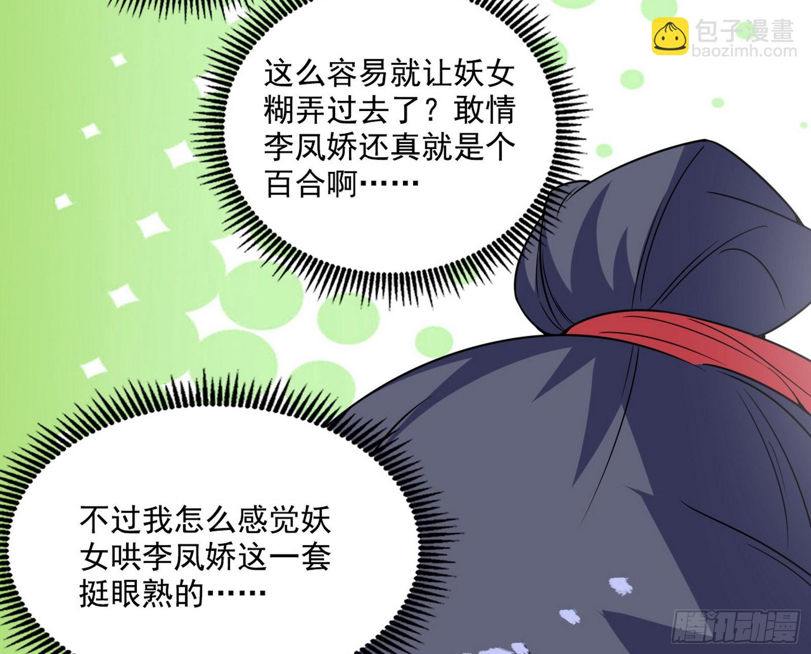 渣男秦心慈139