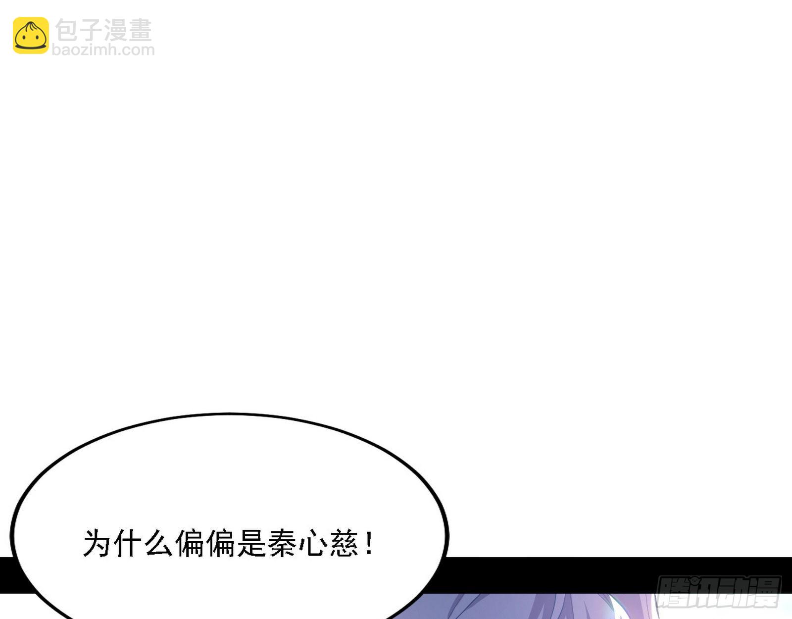渣男秦心慈30