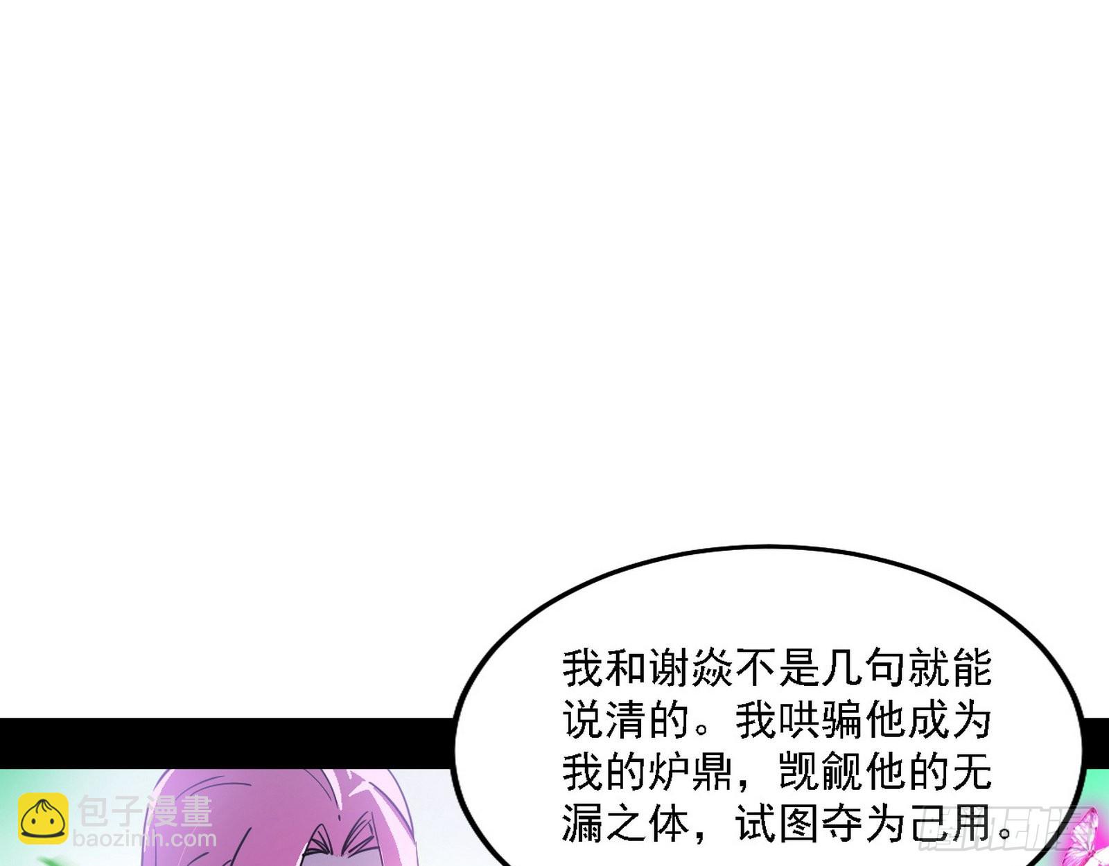 渣男秦心慈81