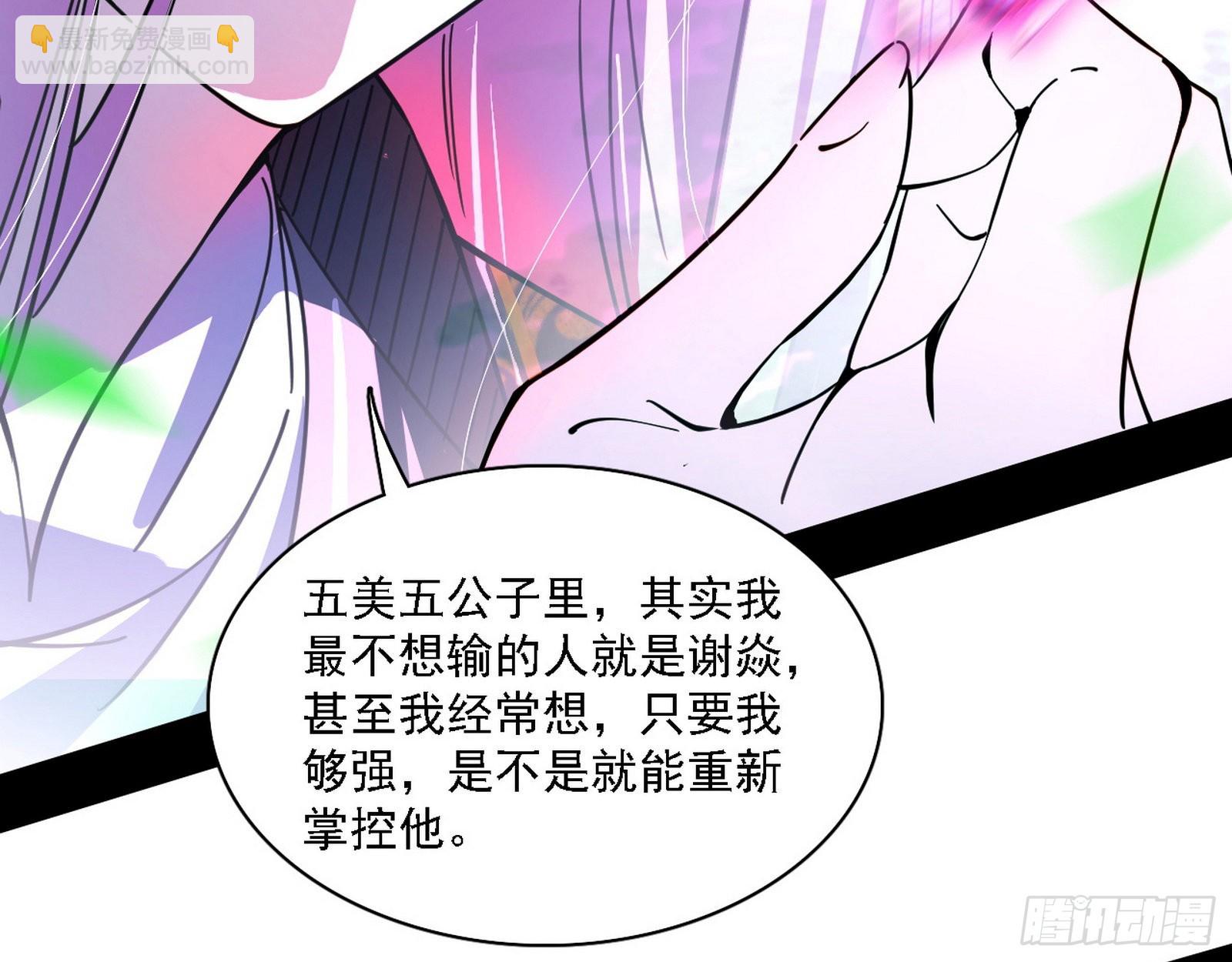 渣男秦心慈85