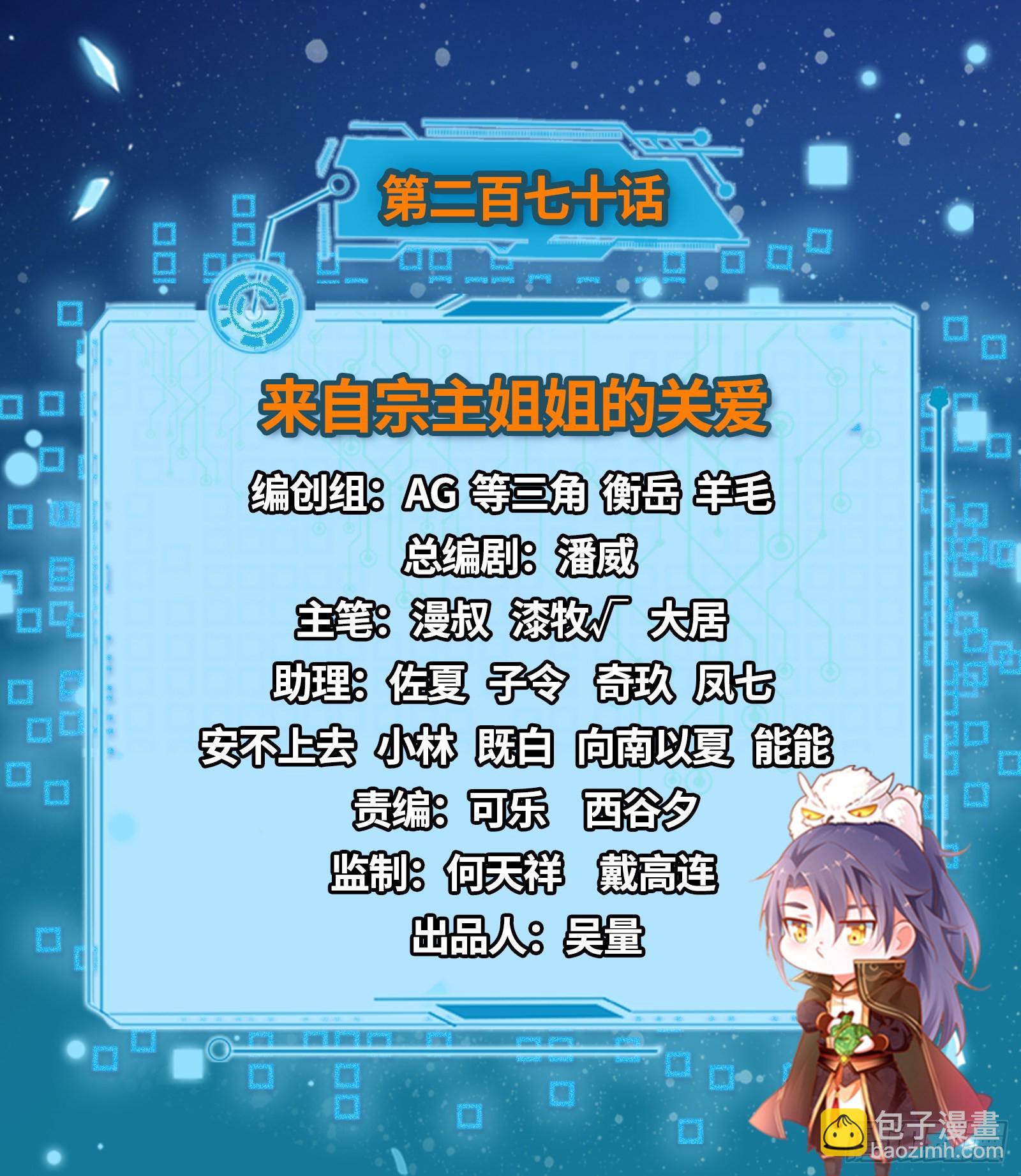 来自宗主姐姐的关爱1